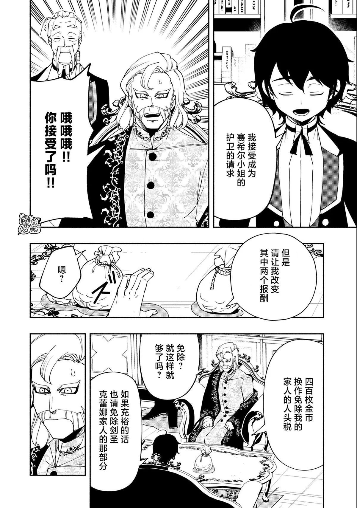 第24话 第6页