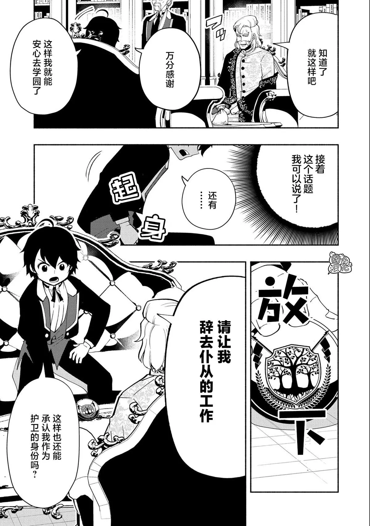 第24话 第7页