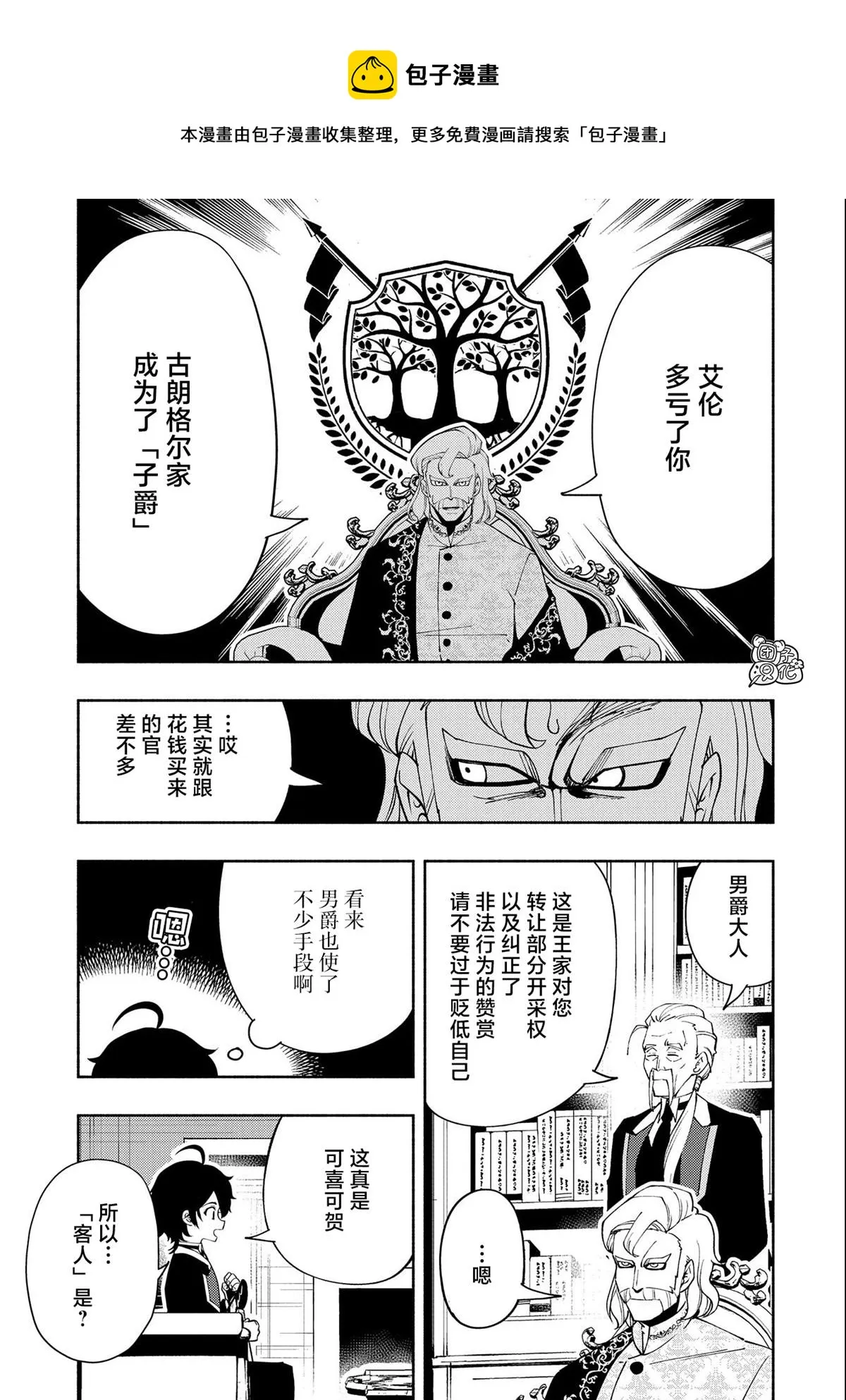 第24话 第9页