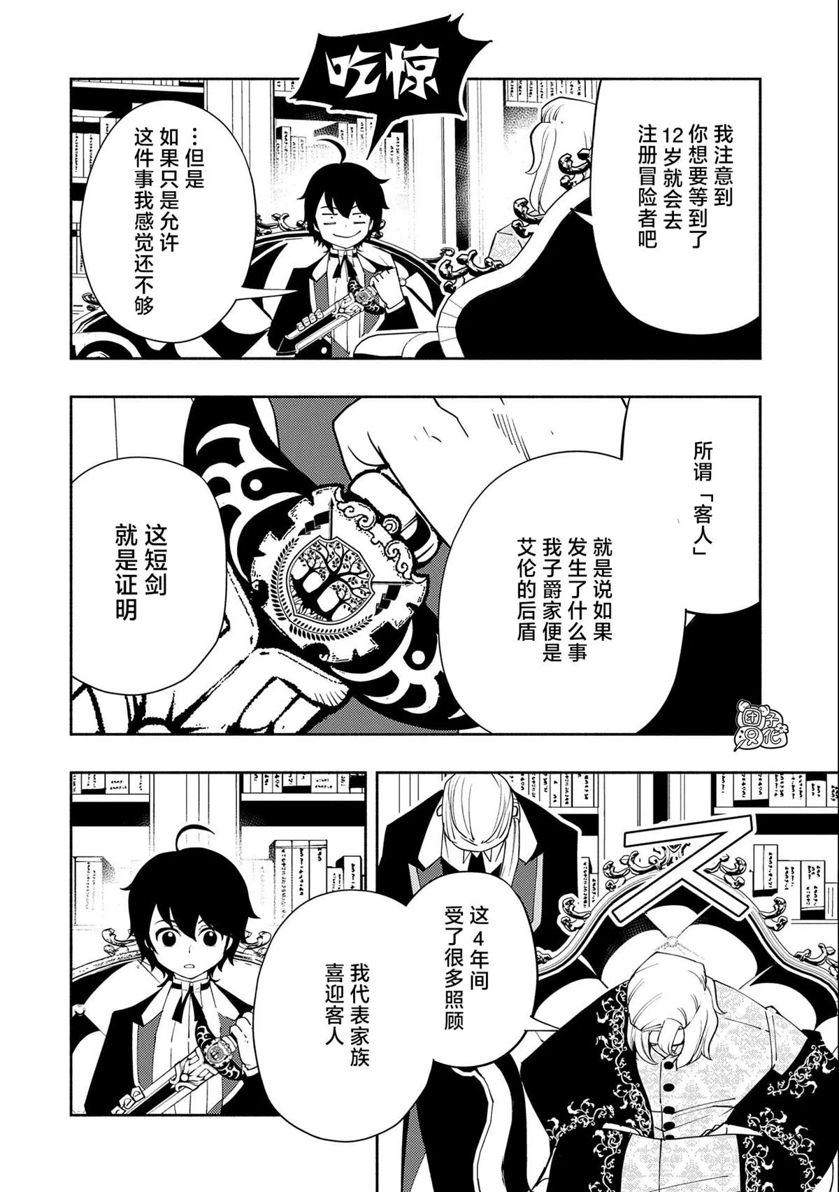 第24话 第10页