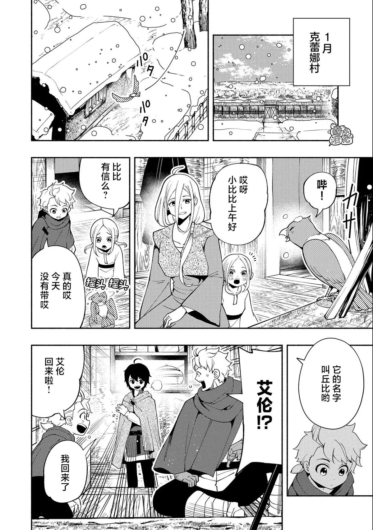 第24话 第12页