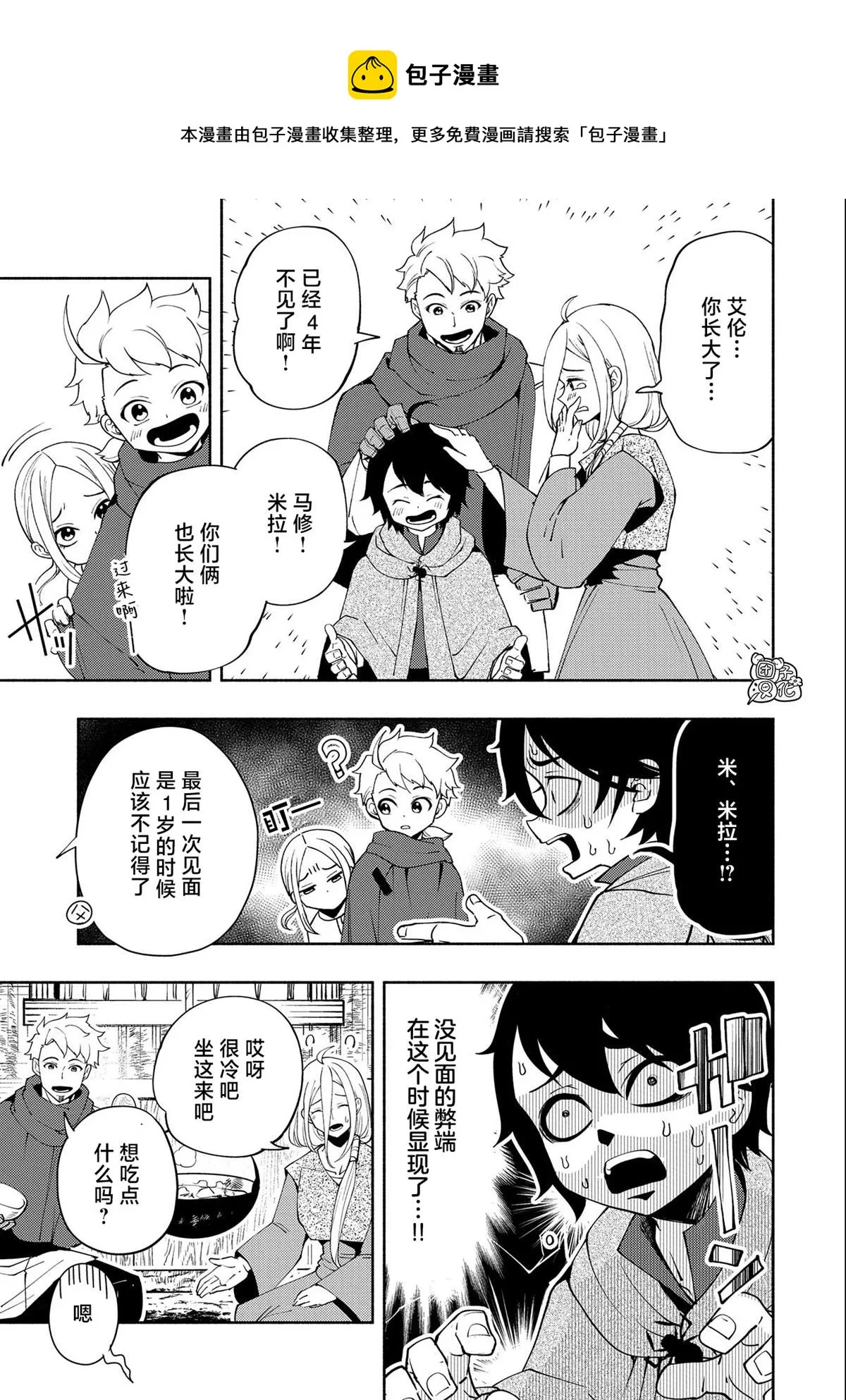 第24话 第13页