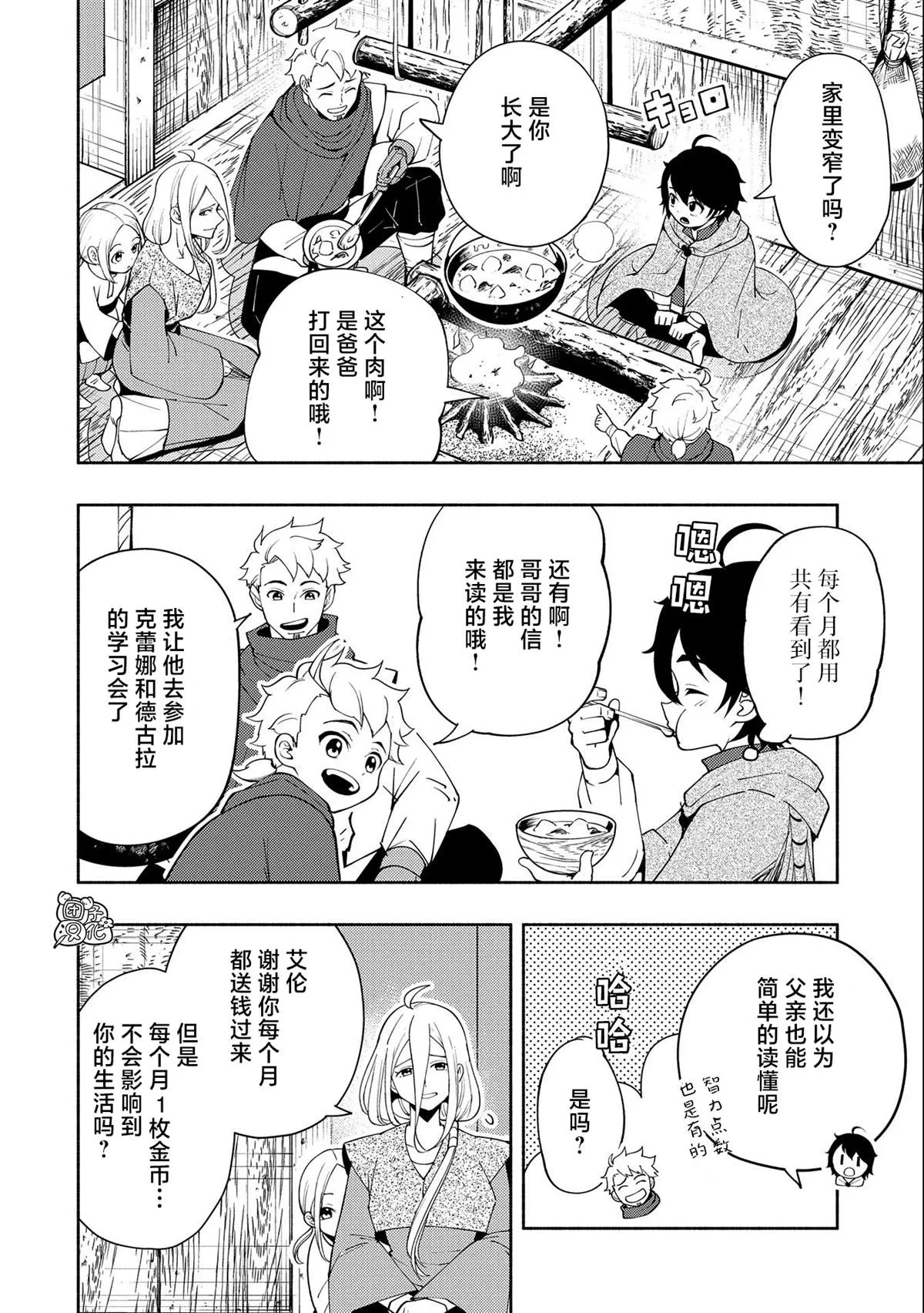 第24话 第14页