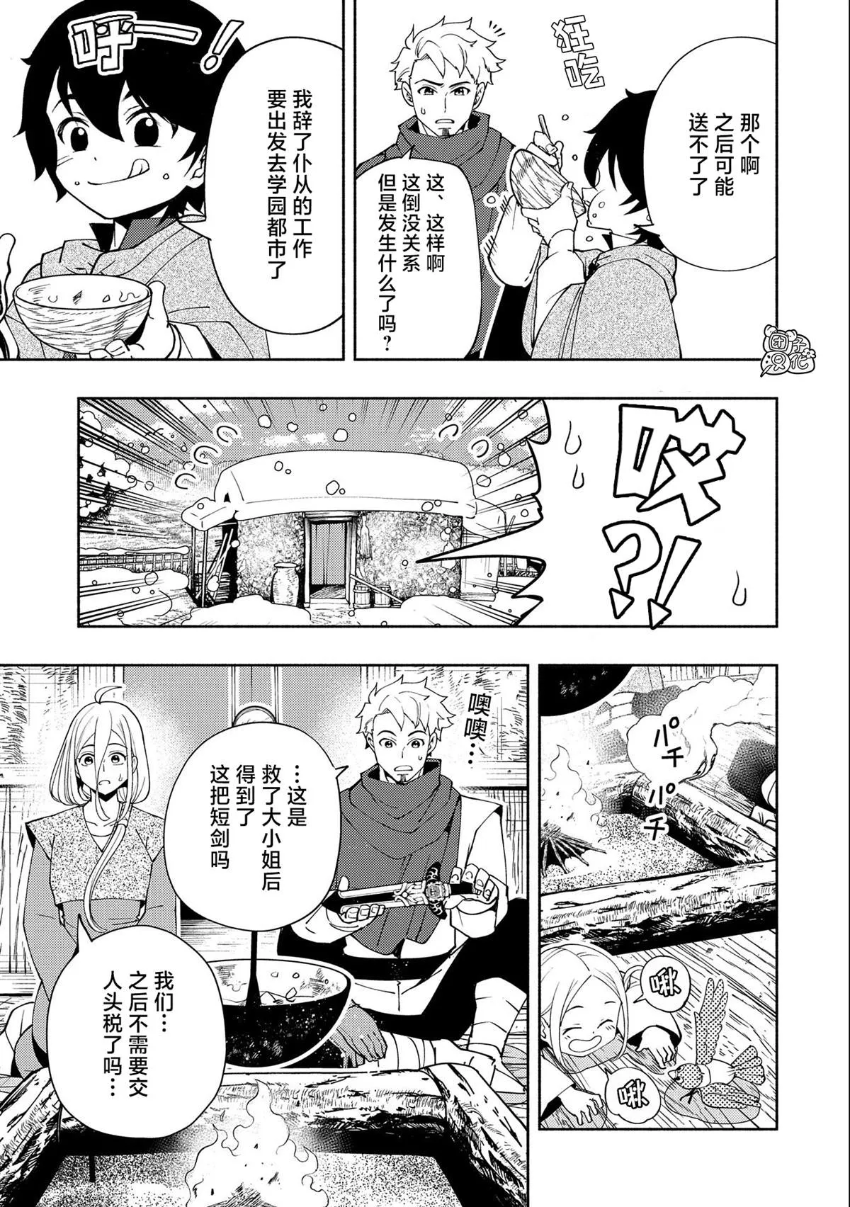 第24话 第15页