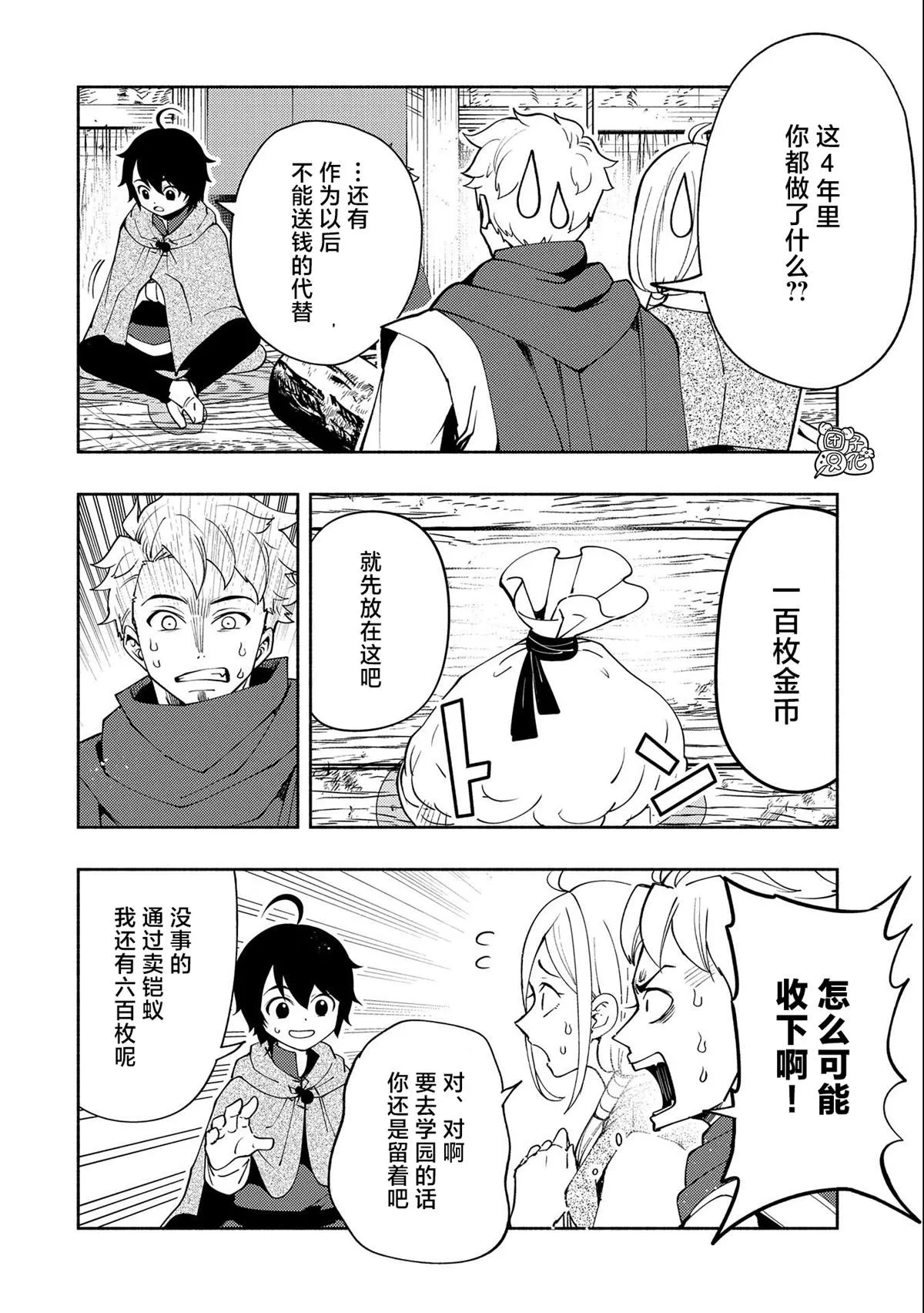第24话 第16页