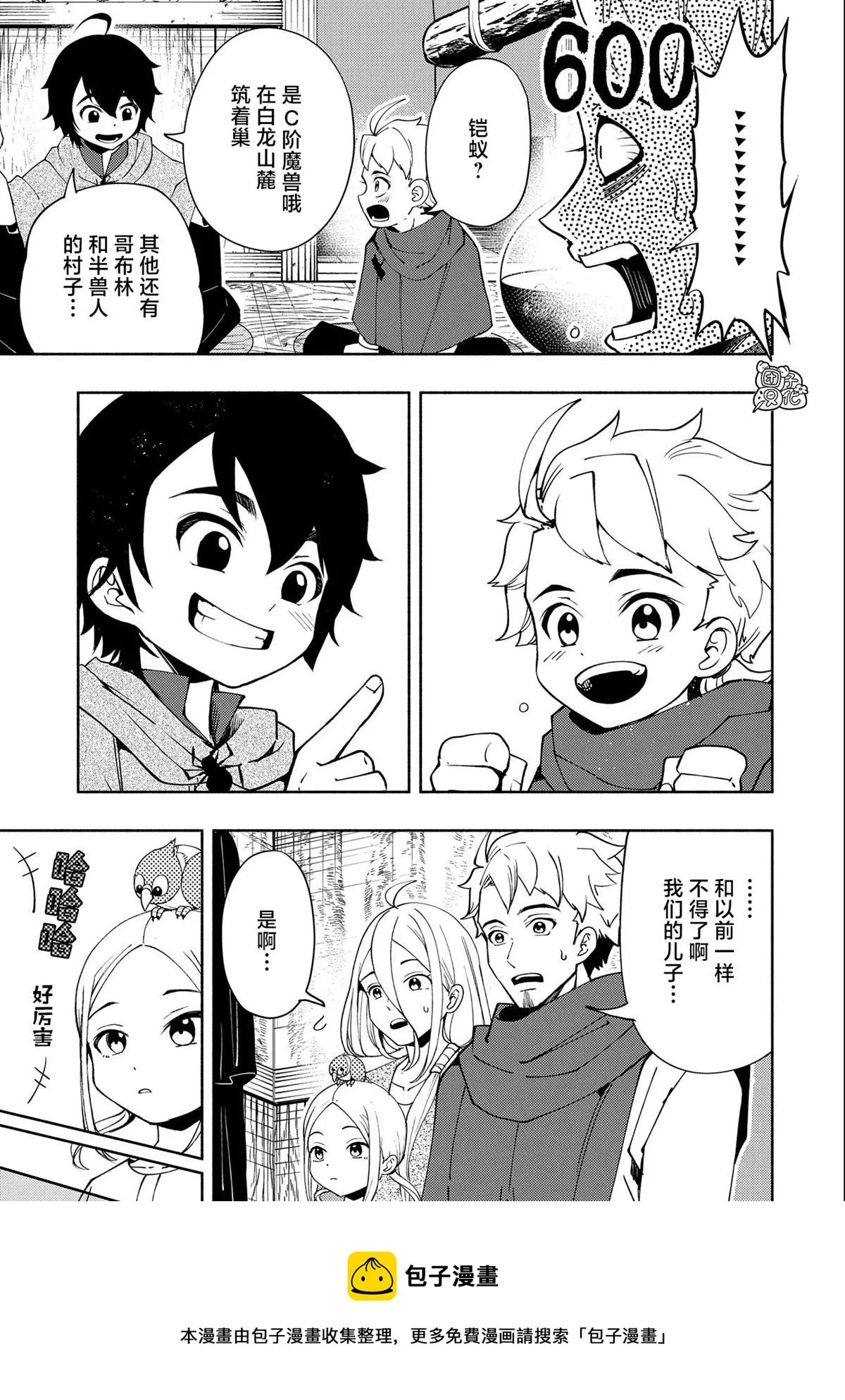 第24话 第17页