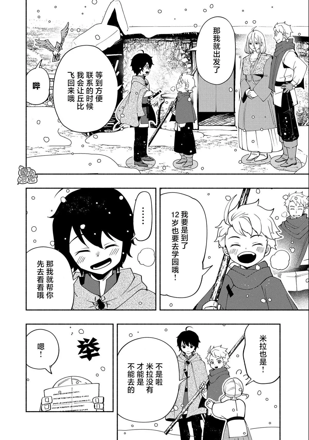 第24话 第18页