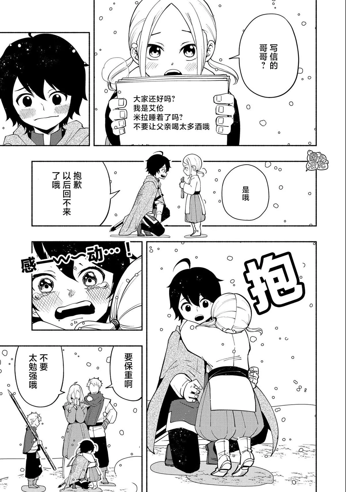 第24话 第19页