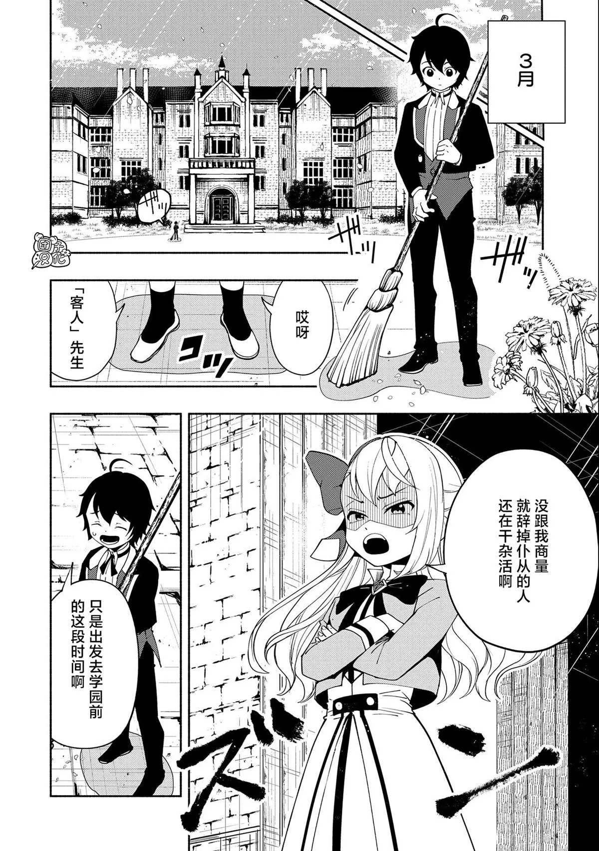 第24话 第20页