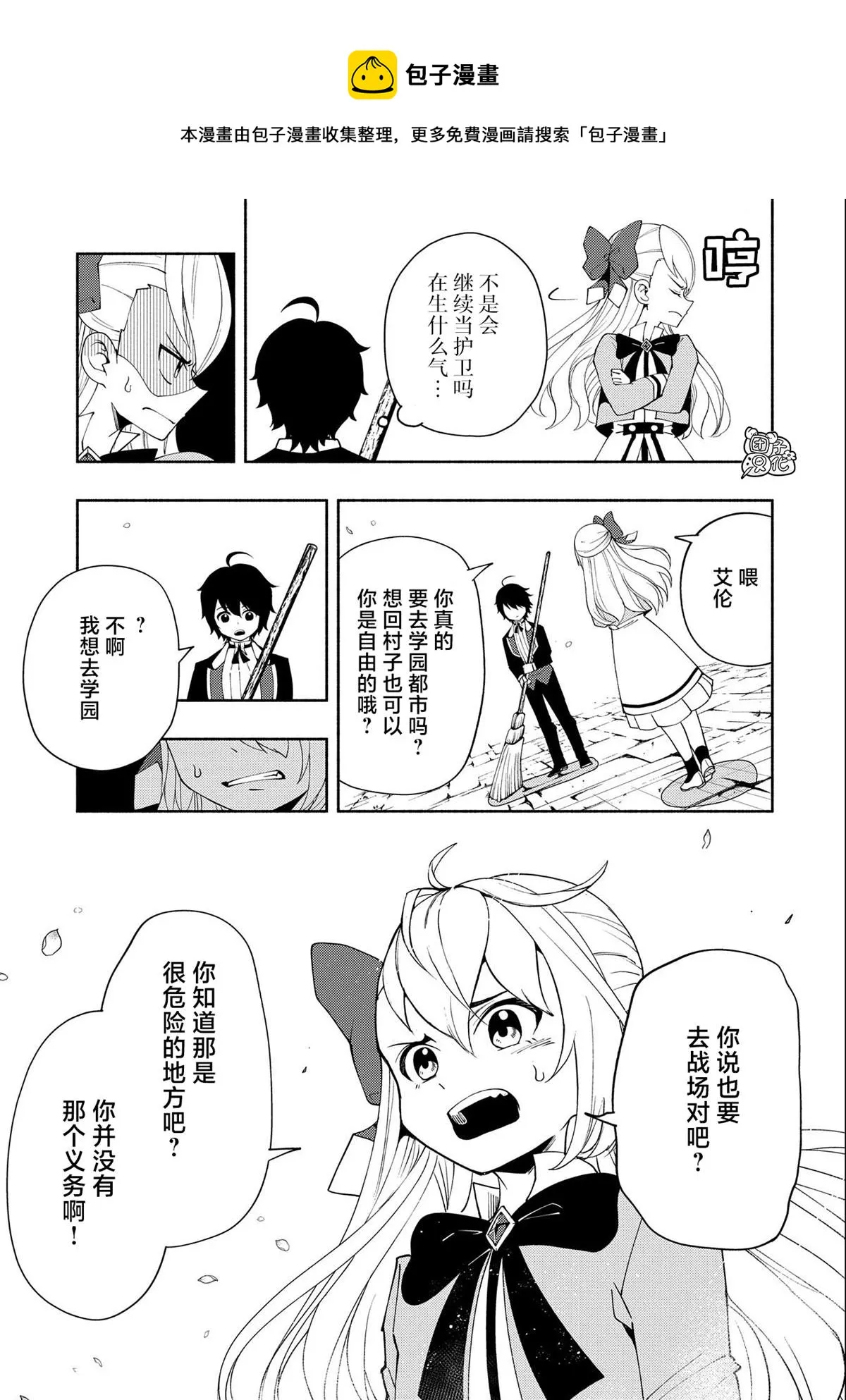 第24话 第21页