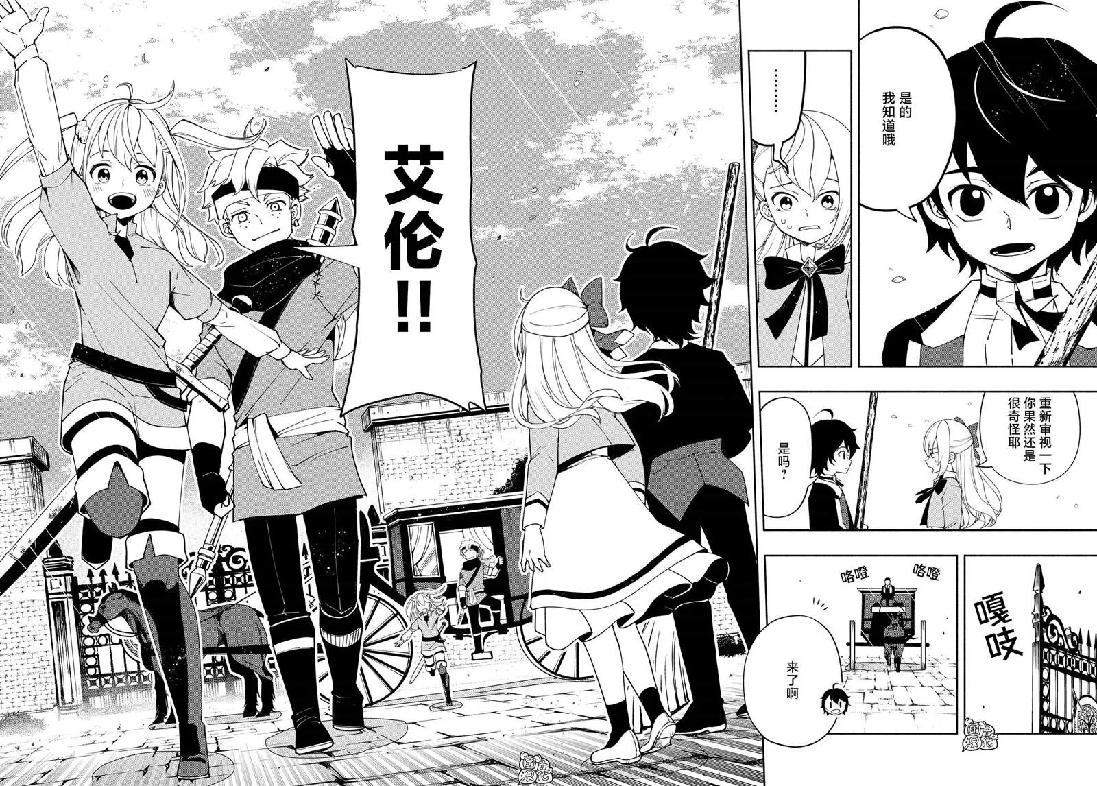 第24话 第22页