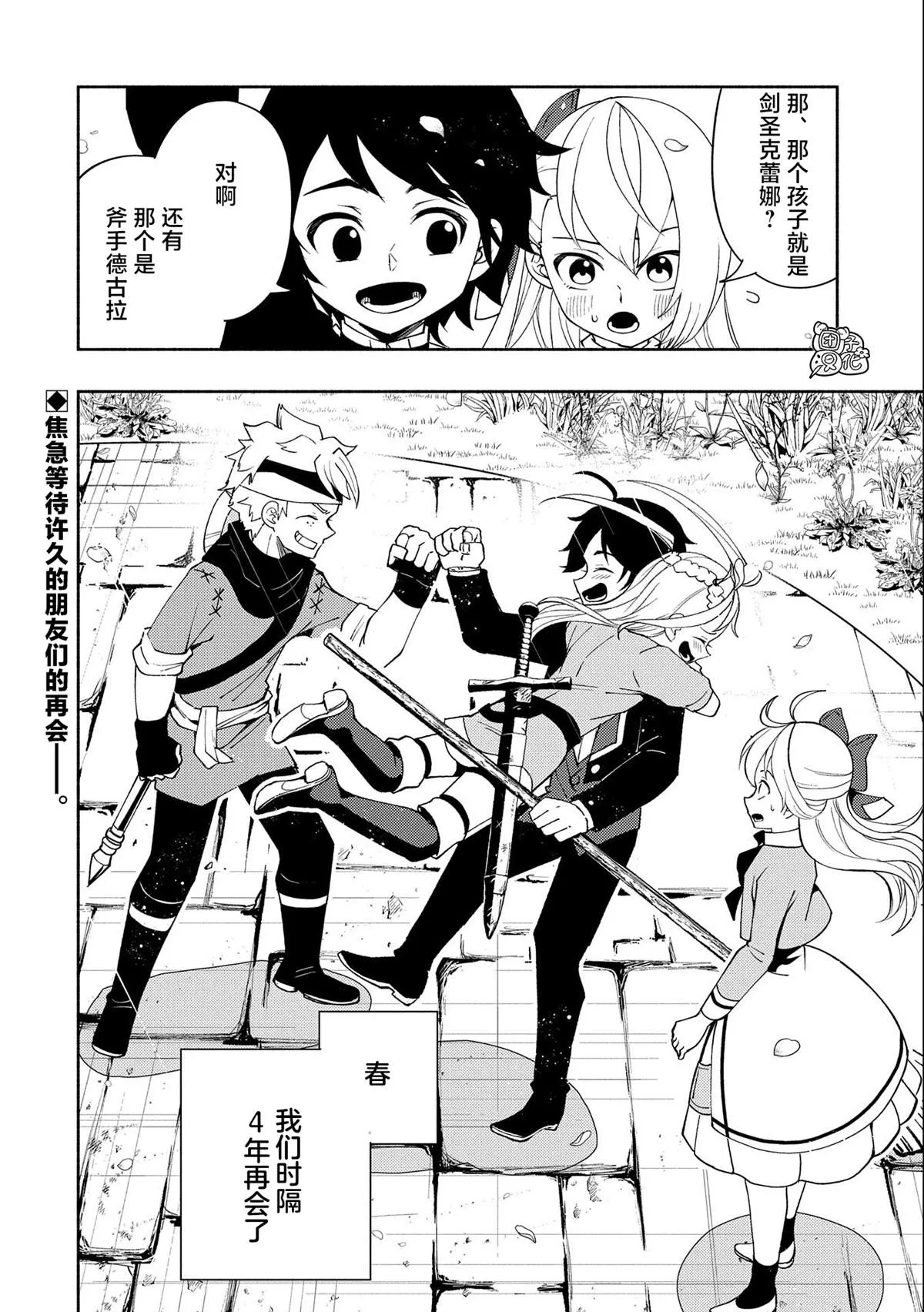 第24话 第23页