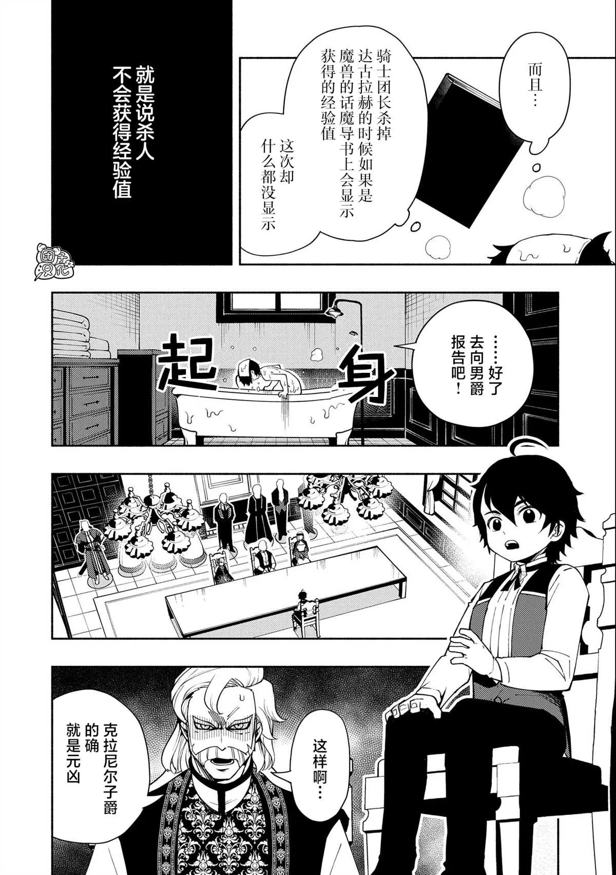 第23话 第2页
