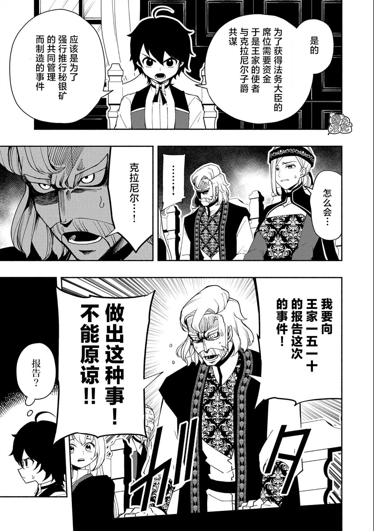 第23话 第3页
