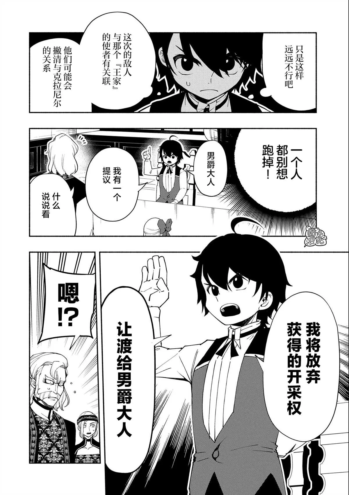 第23话 第4页