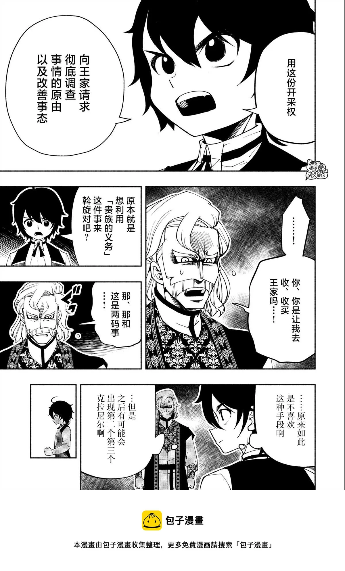 第23话 第5页