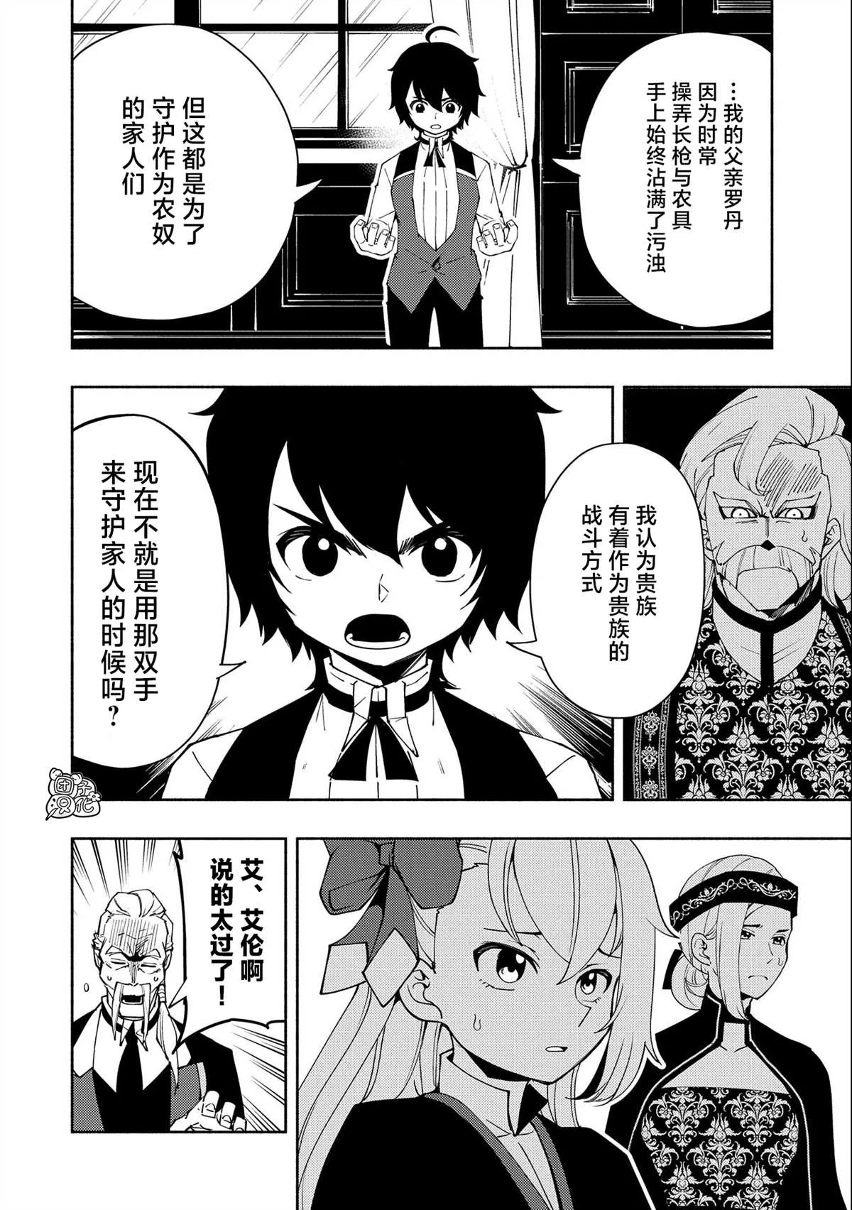 第23话 第6页