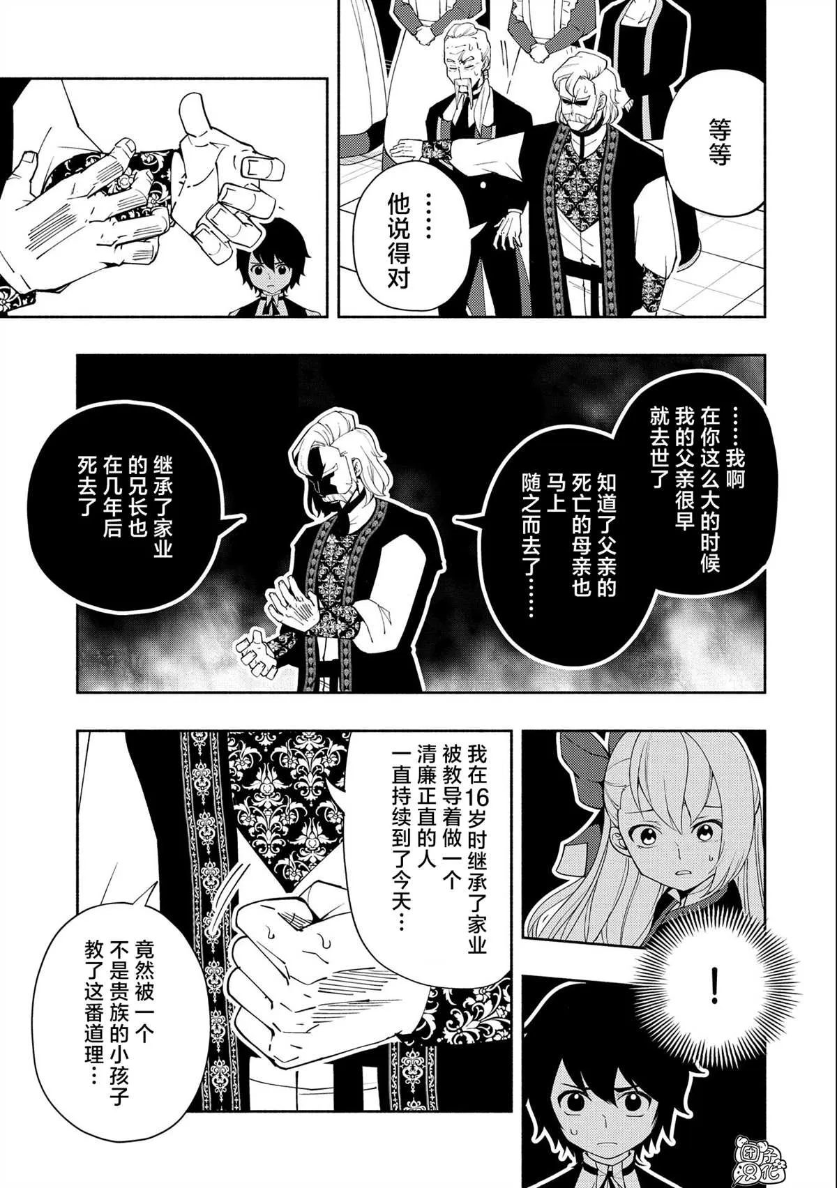 第23话 第7页