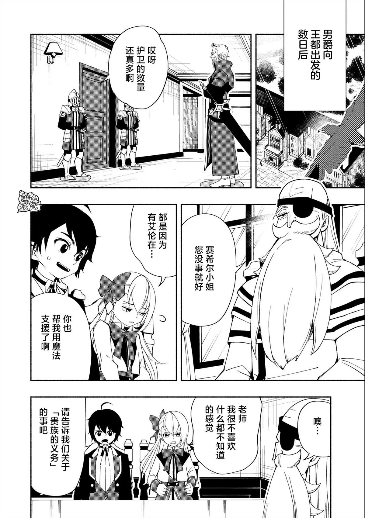 第23话 第10页