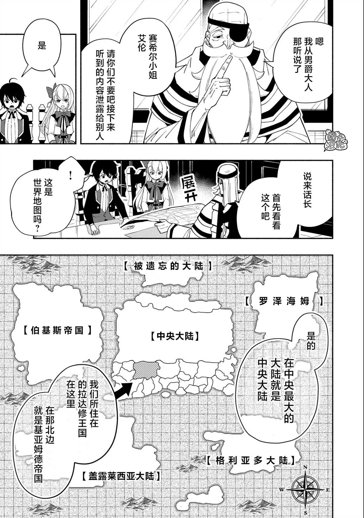 第23话 第11页