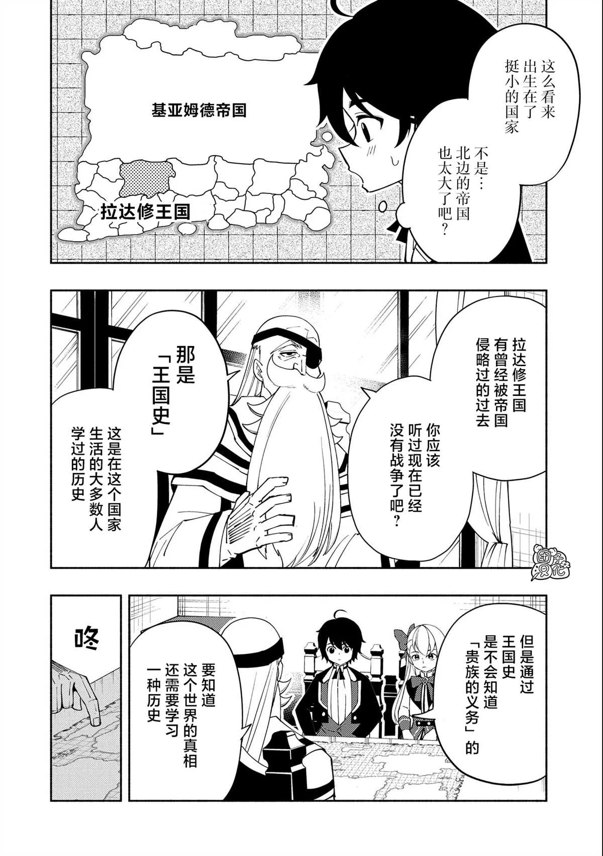 第23话 第12页