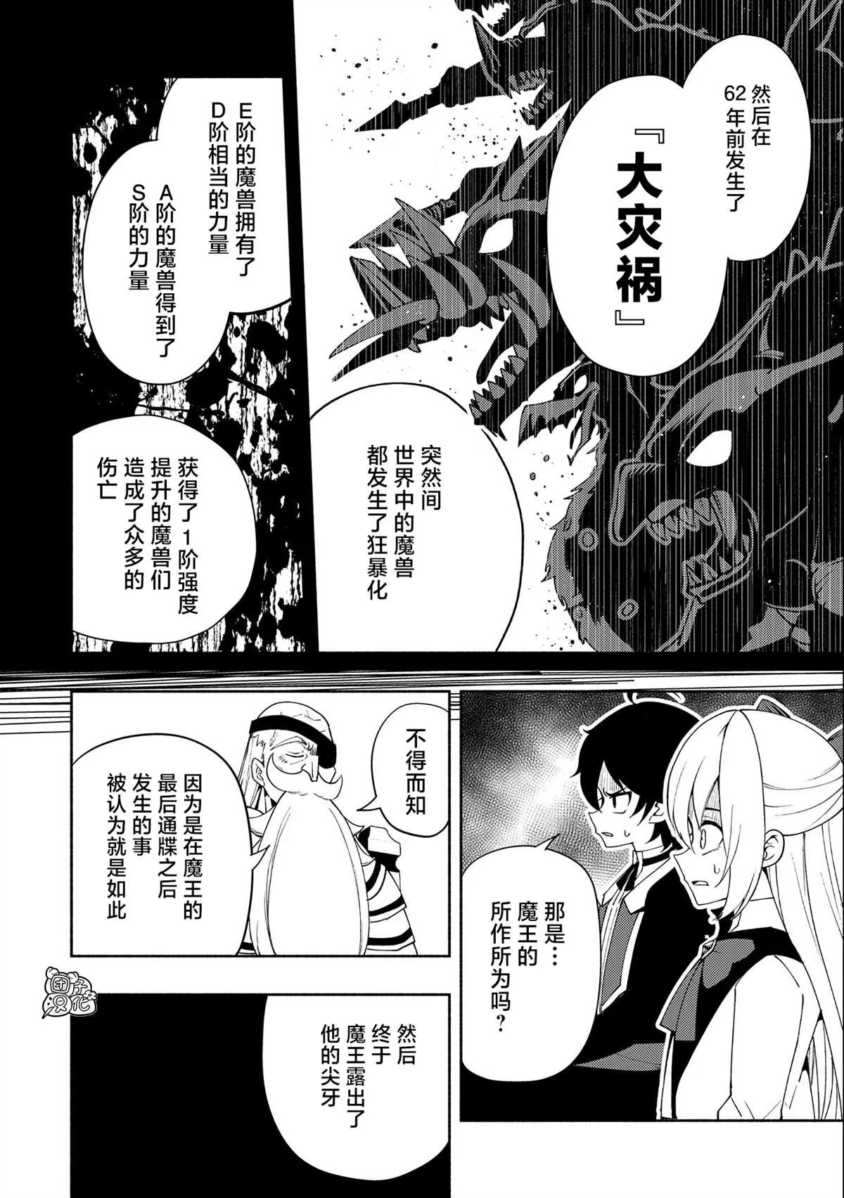 第23话 第14页