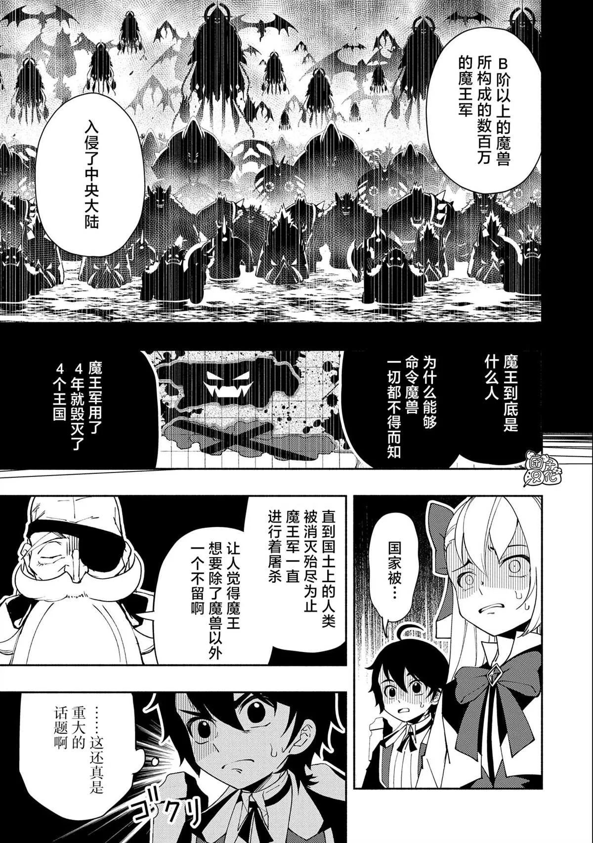 第23话 第15页