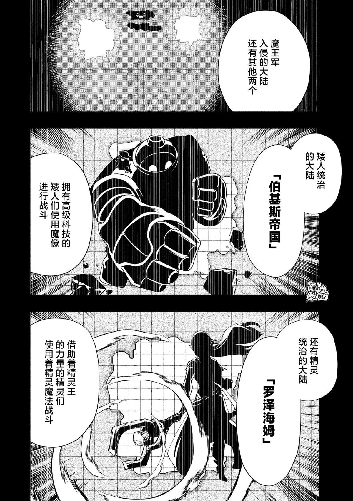 第23话 第16页
