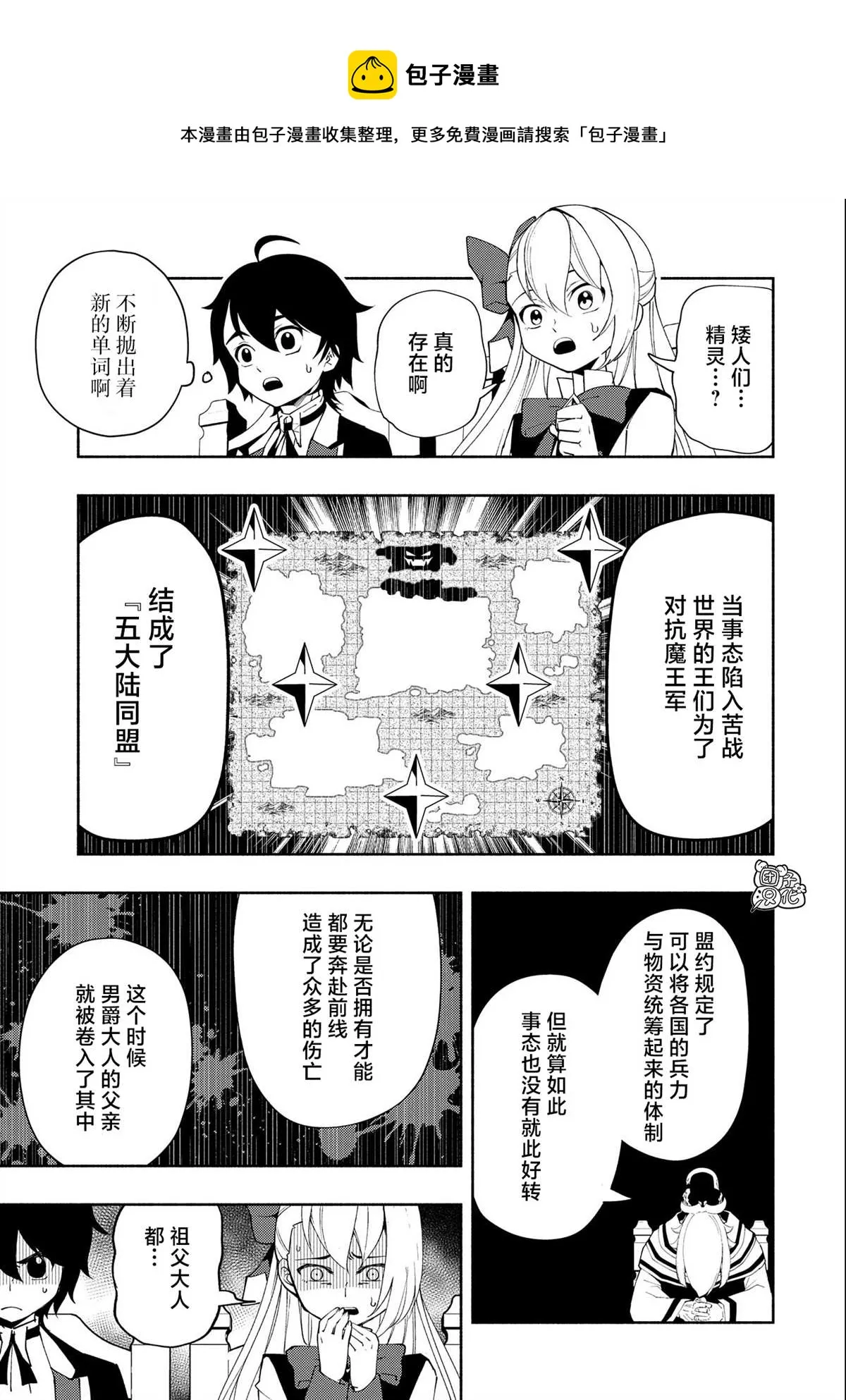 第23话 第17页