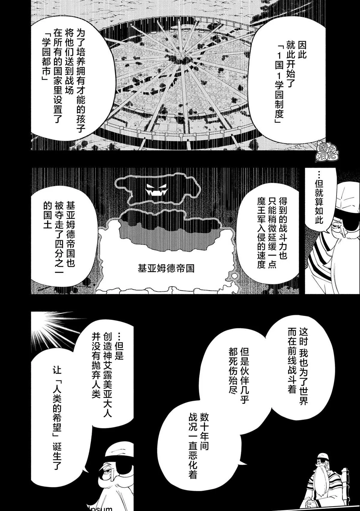 第23话 第18页
