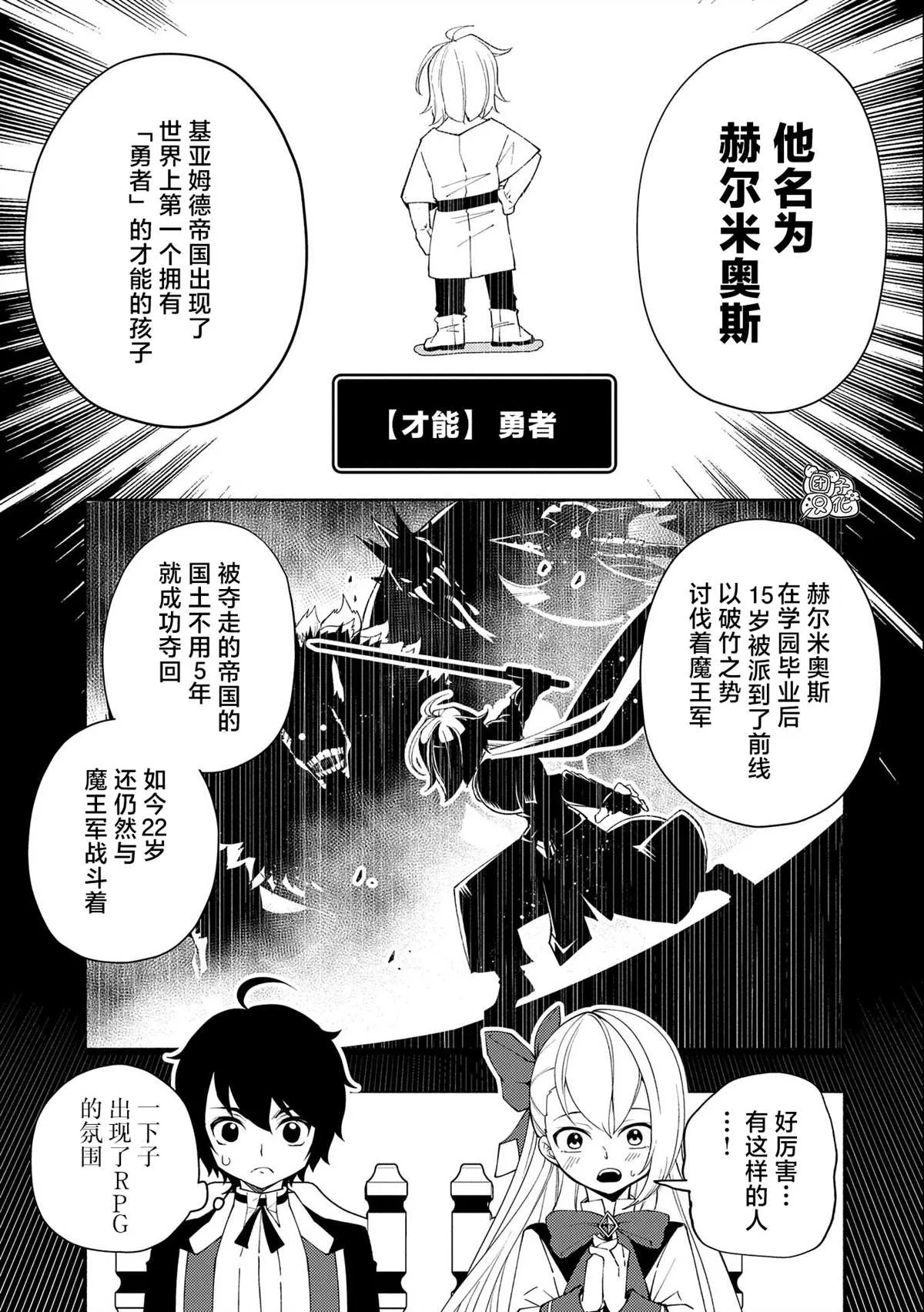 第23话 第19页
