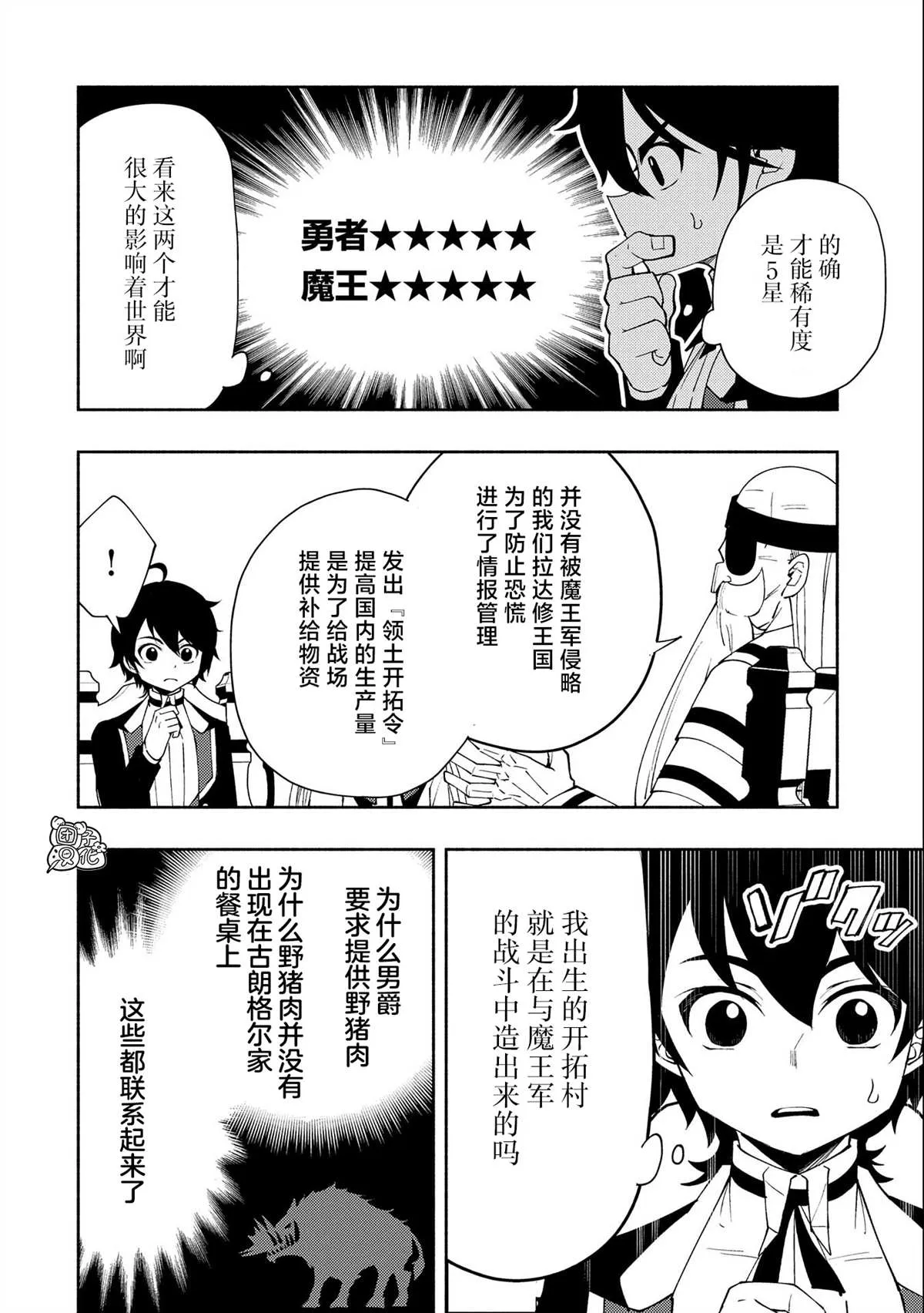 第23话 第20页