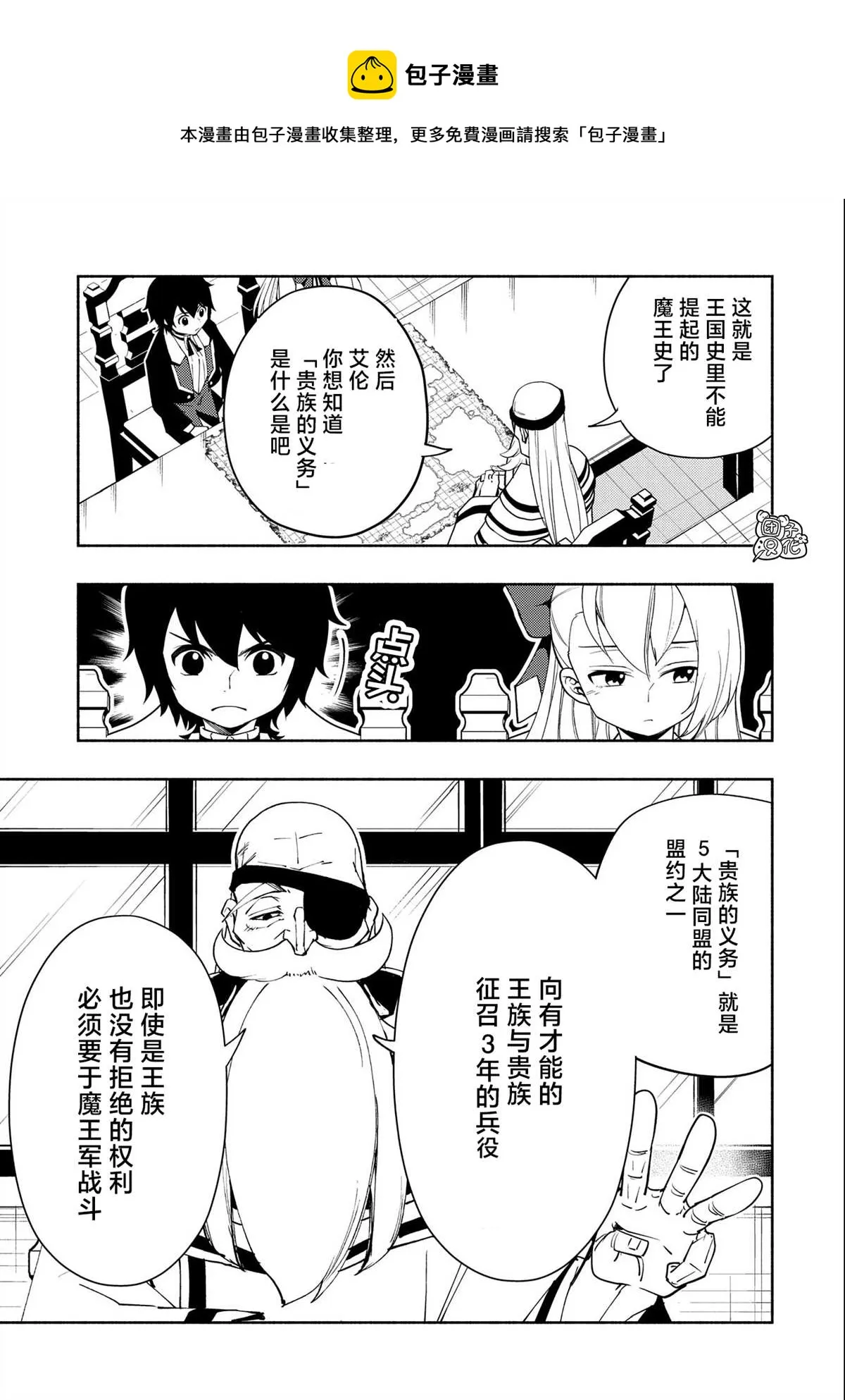 第23话 第21页