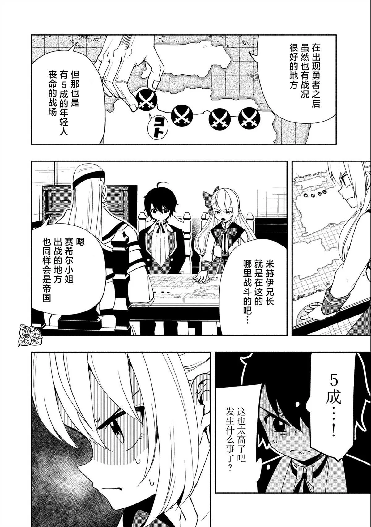 第23话 第22页
