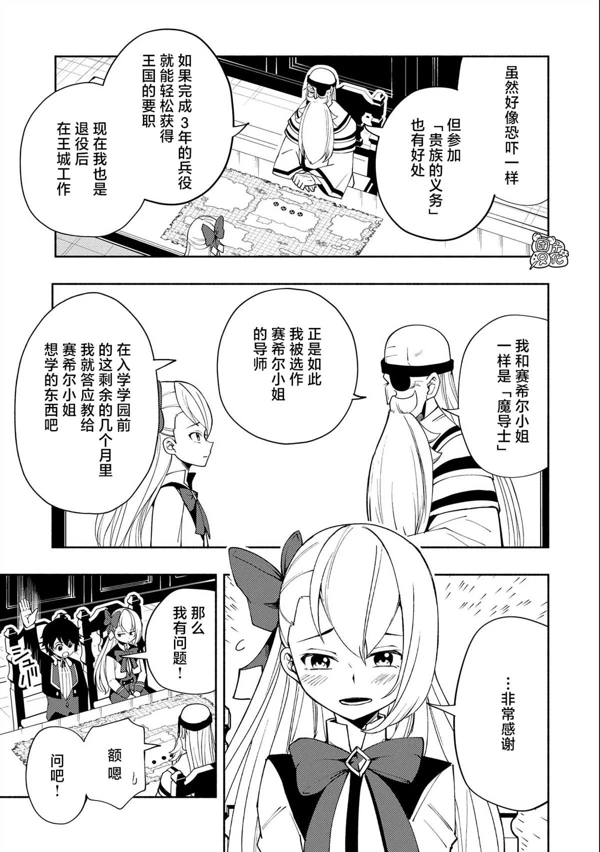第23话 第23页