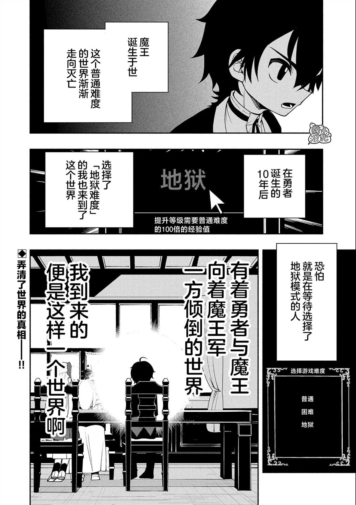 第23话 第24页