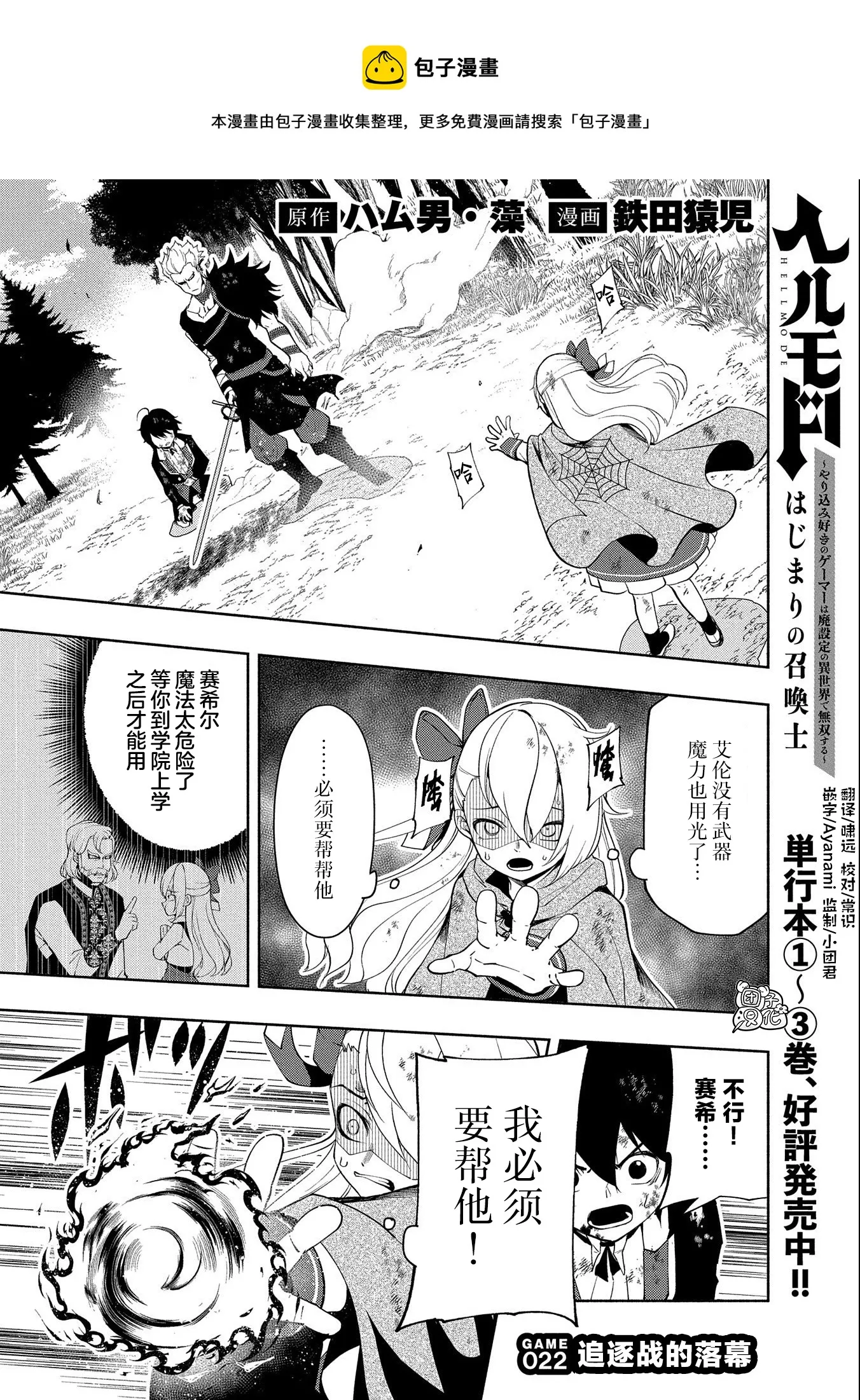 第22话 第1页