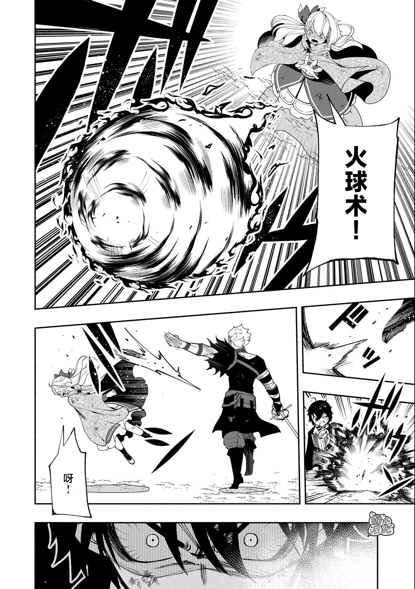 第22话 第2页