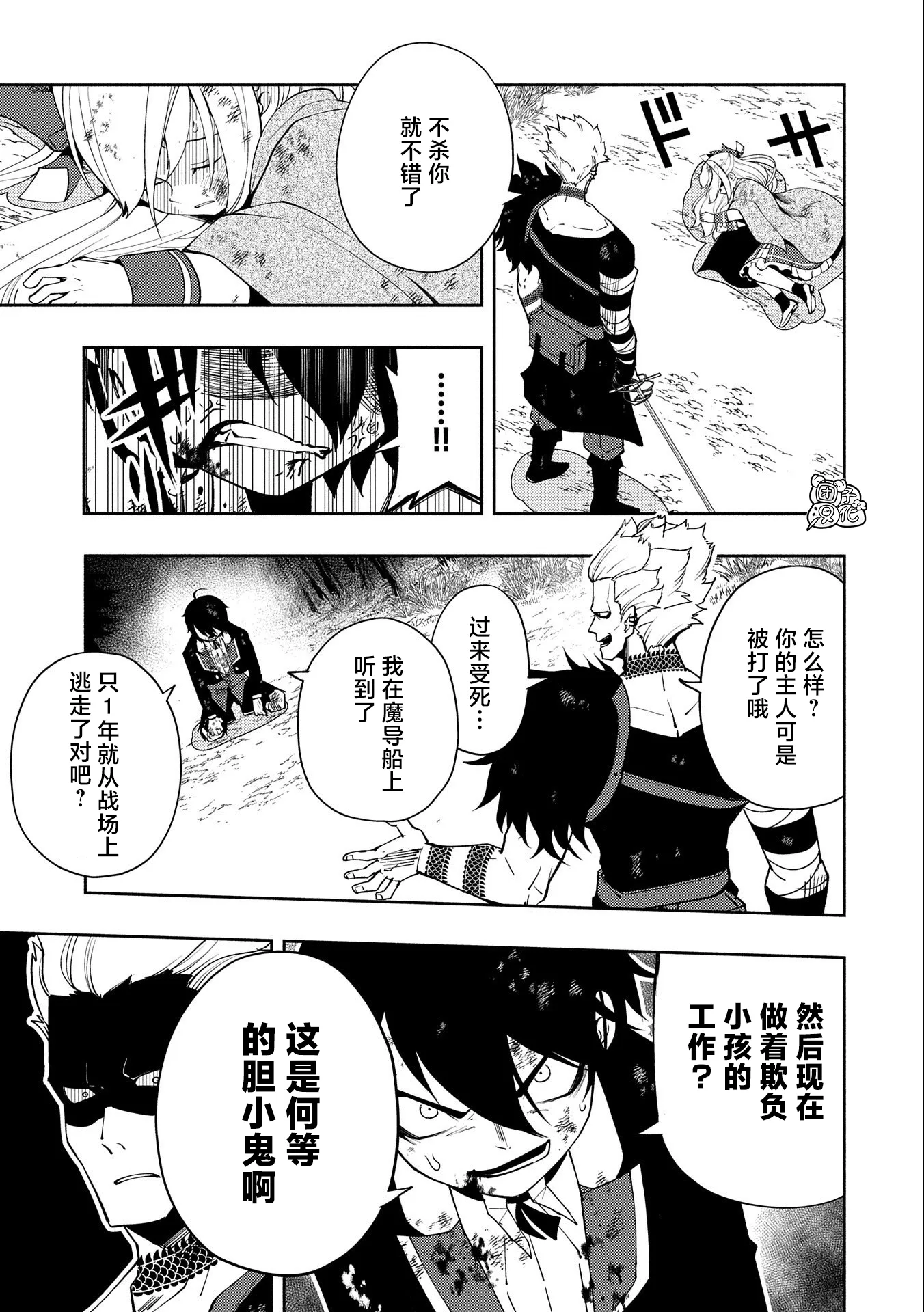 第22话 第3页