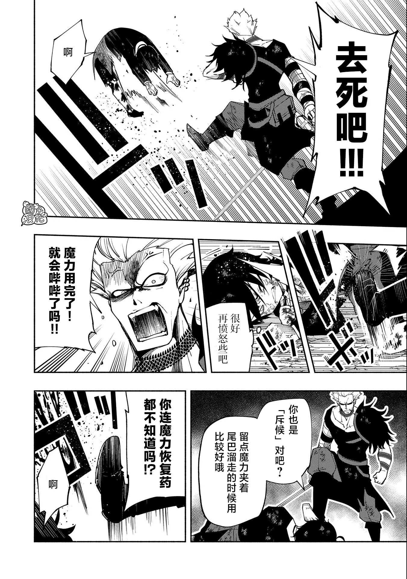 第22话 第4页