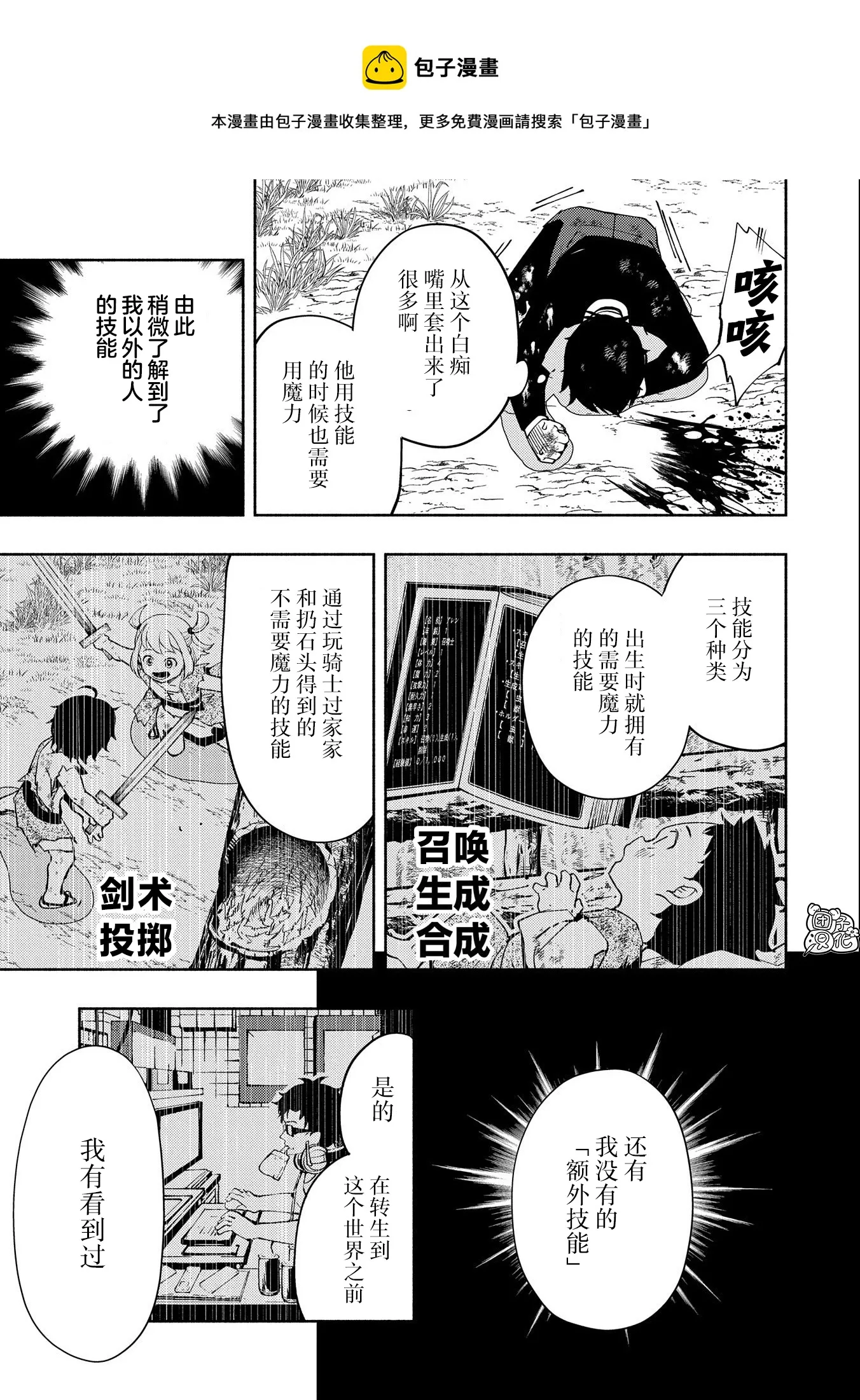 第22话 第5页