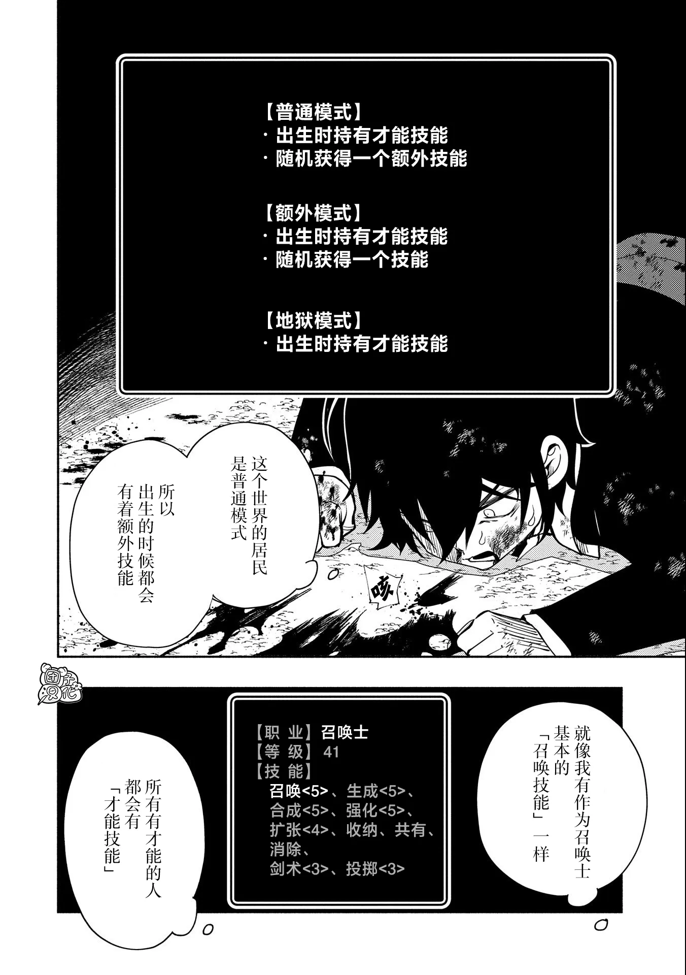 第22话 第6页