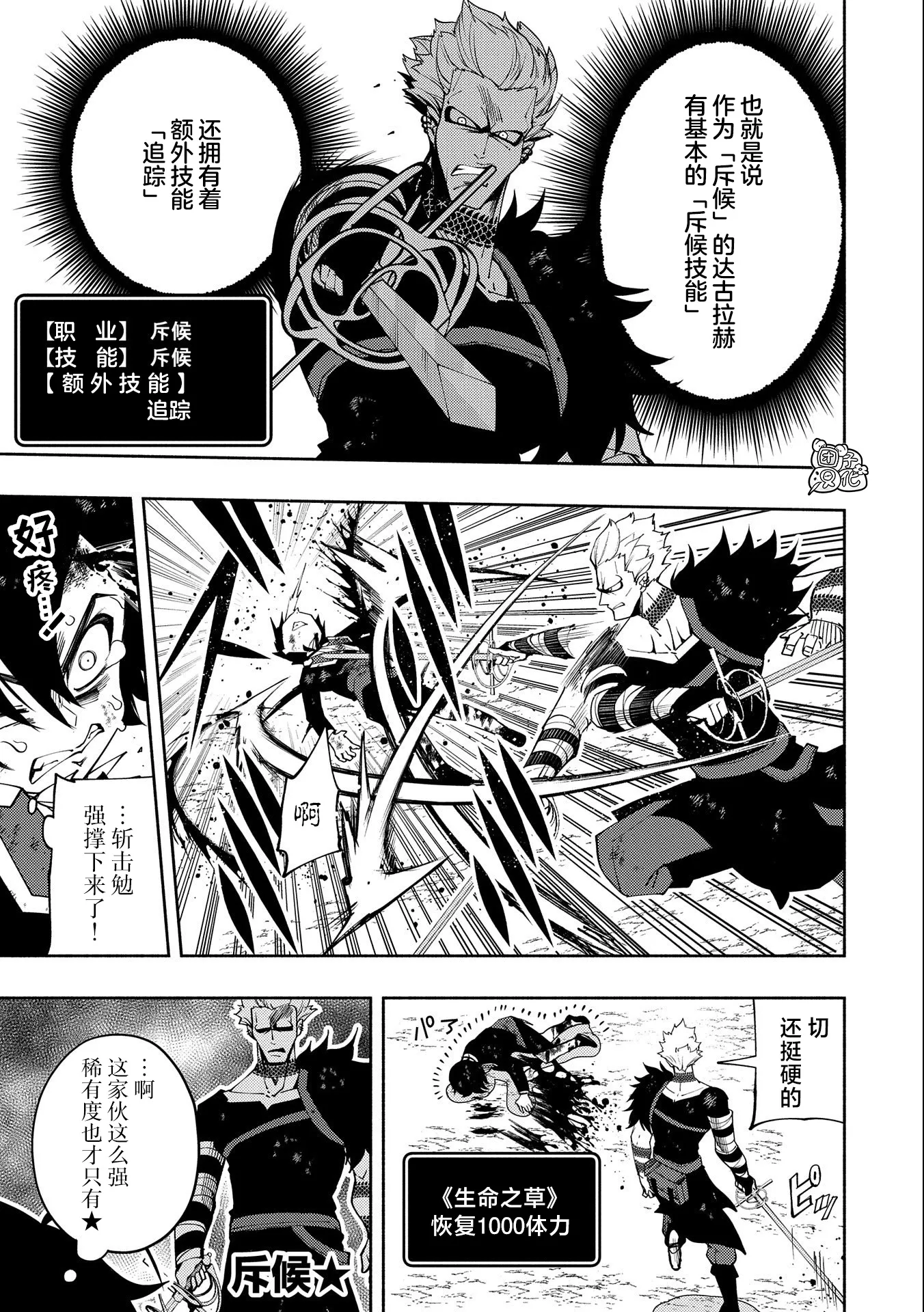 第22话 第7页