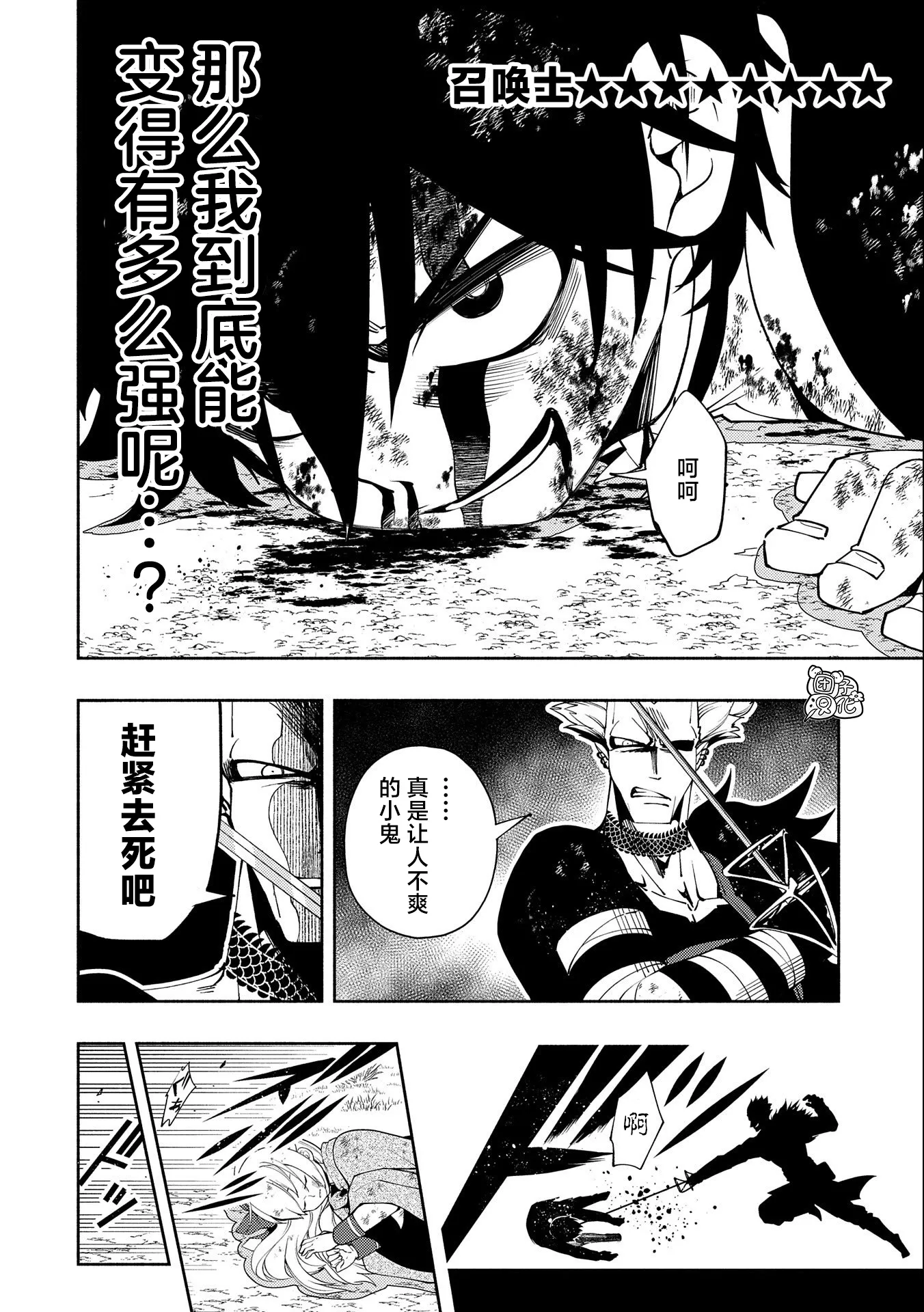 第22话 第8页