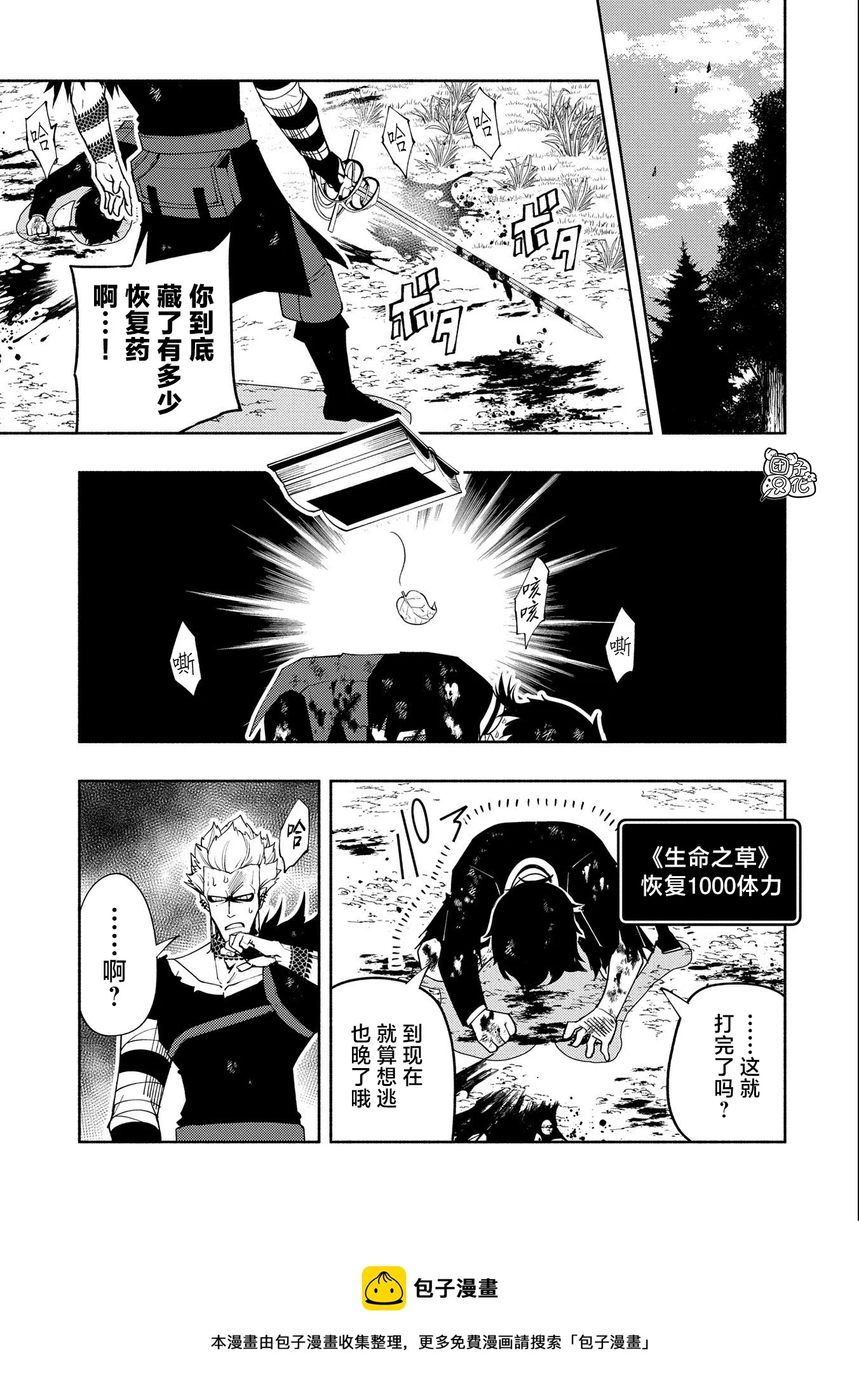 第22话 第9页