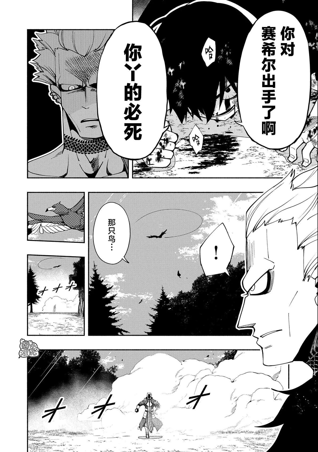 第22话 第10页