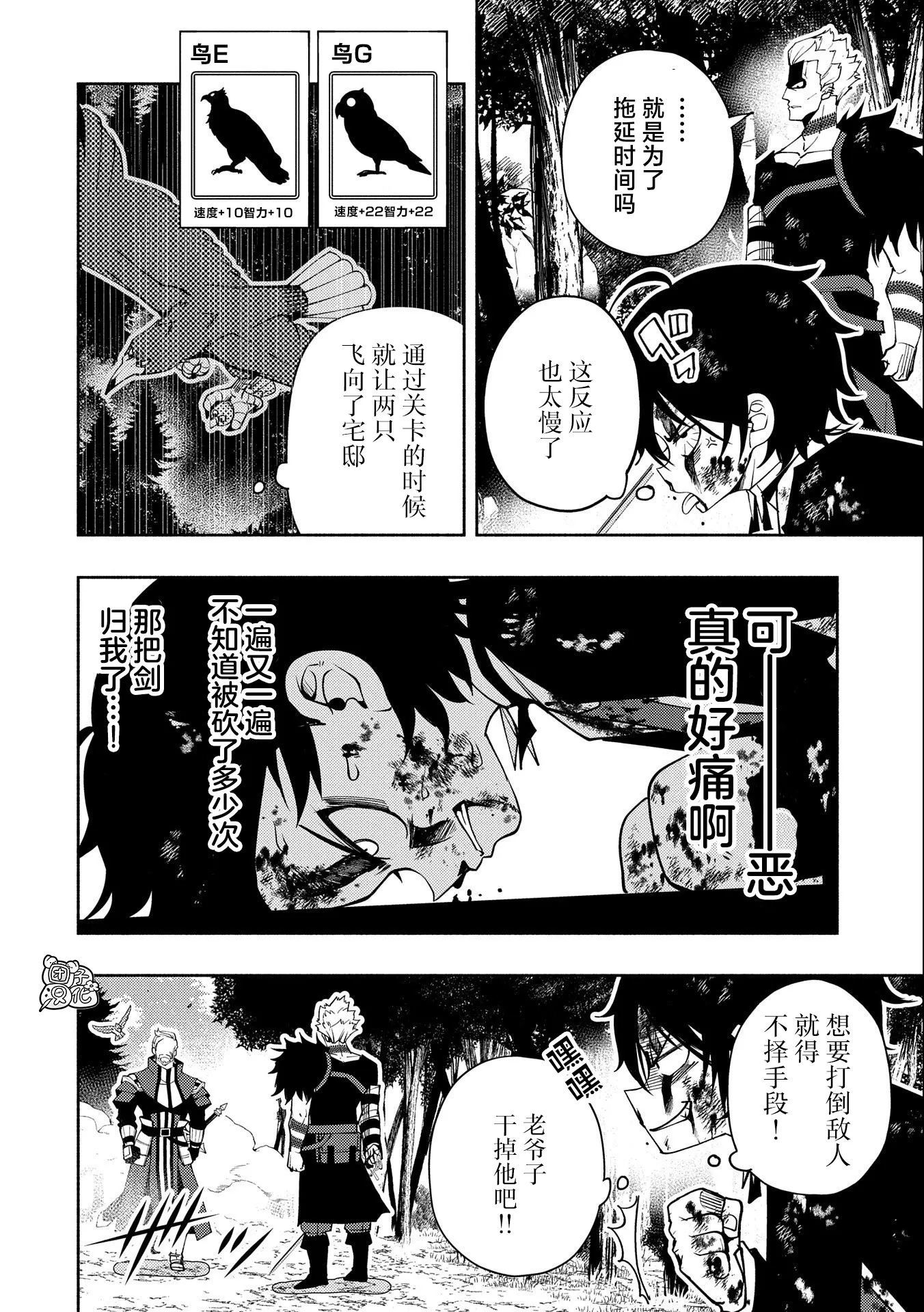 第22话 第12页