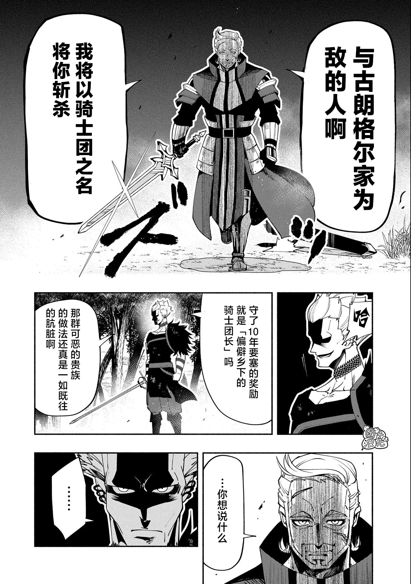 第22话 第14页