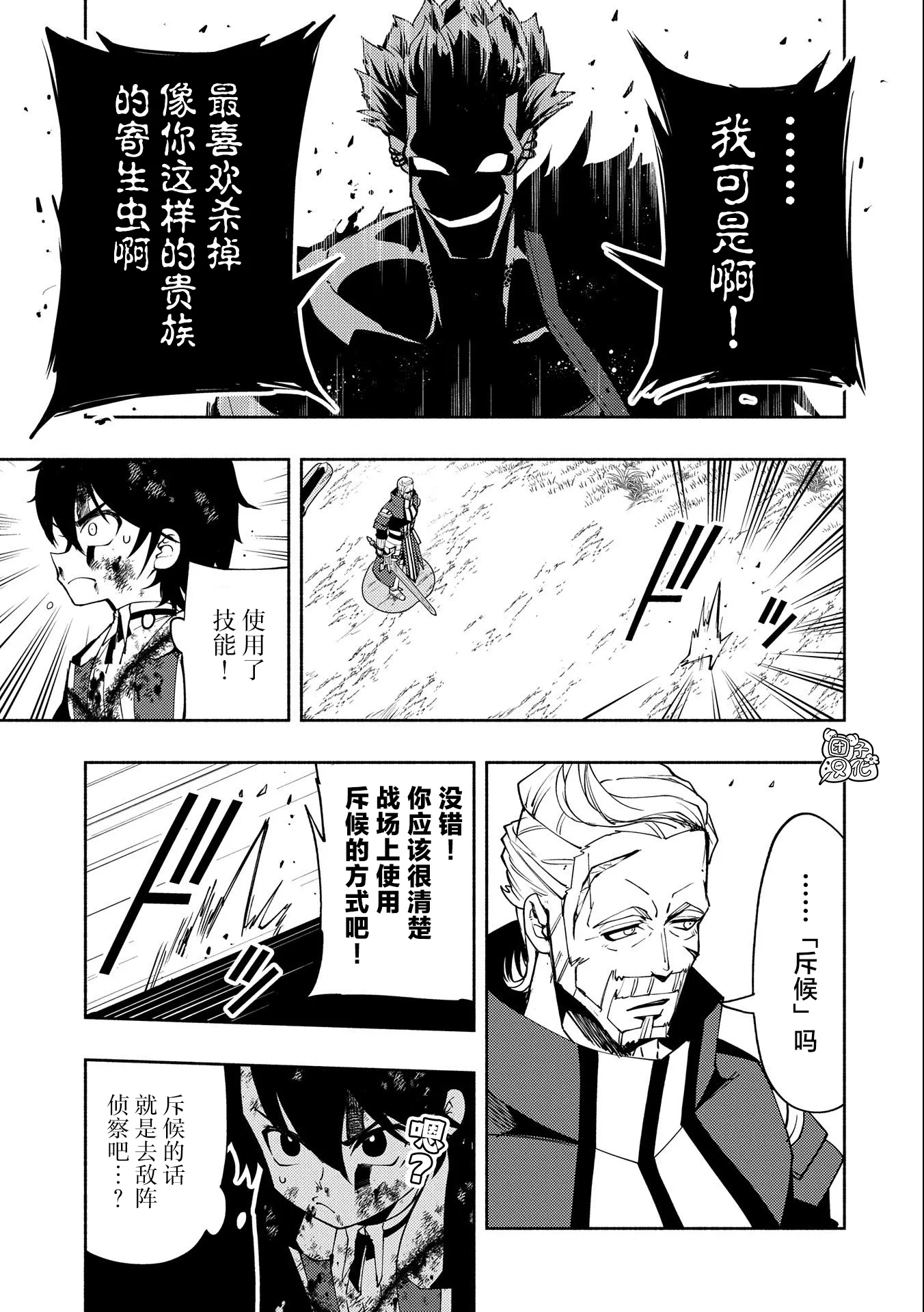 第22话 第15页