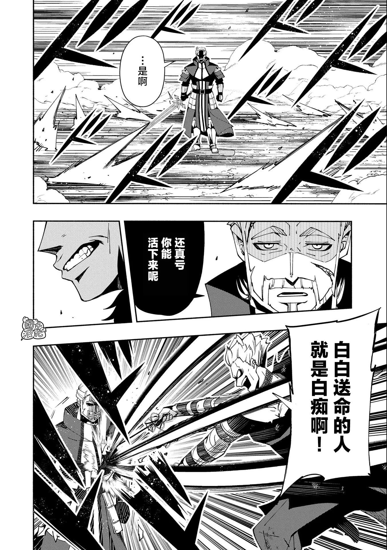 第22话 第16页